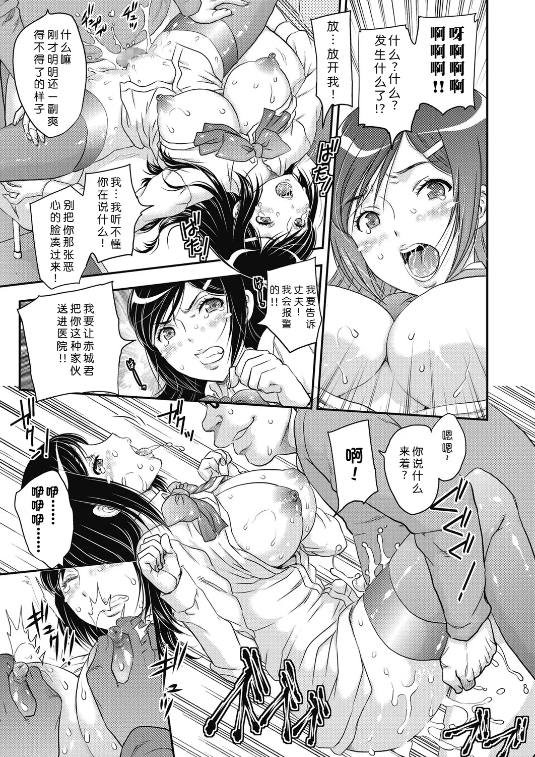 [Hiryuu Ran] Saimin vol. 1-2【蓝枫个人翻译】 画像番号 31