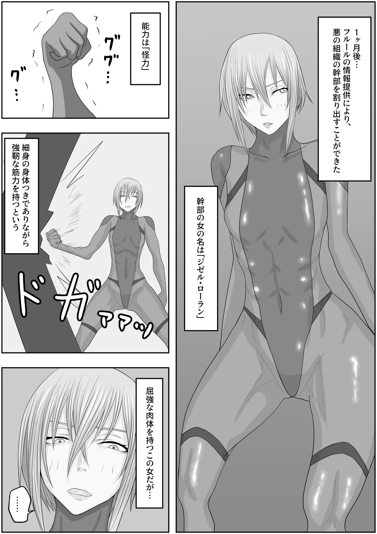 [Hydra777] hentai seiheki sukiru wo huyo sa re makuxtu te、 do hentai ni ka e rare masi ta Bildnummer 8