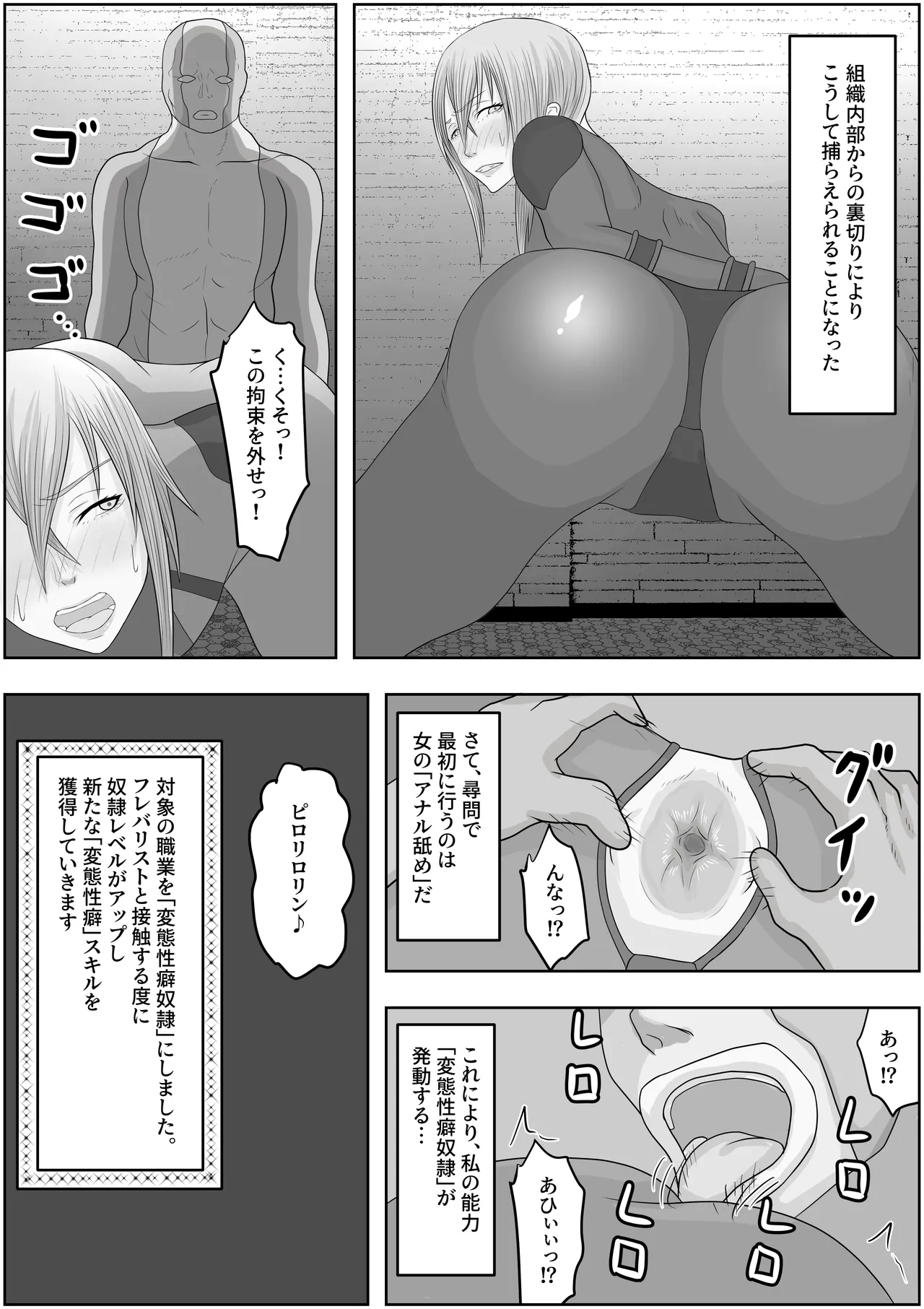 [Hydra777] hentai seiheki sukiru wo huyo sa re makuxtu te、 do hentai ni ka e rare masi ta Bildnummer 9