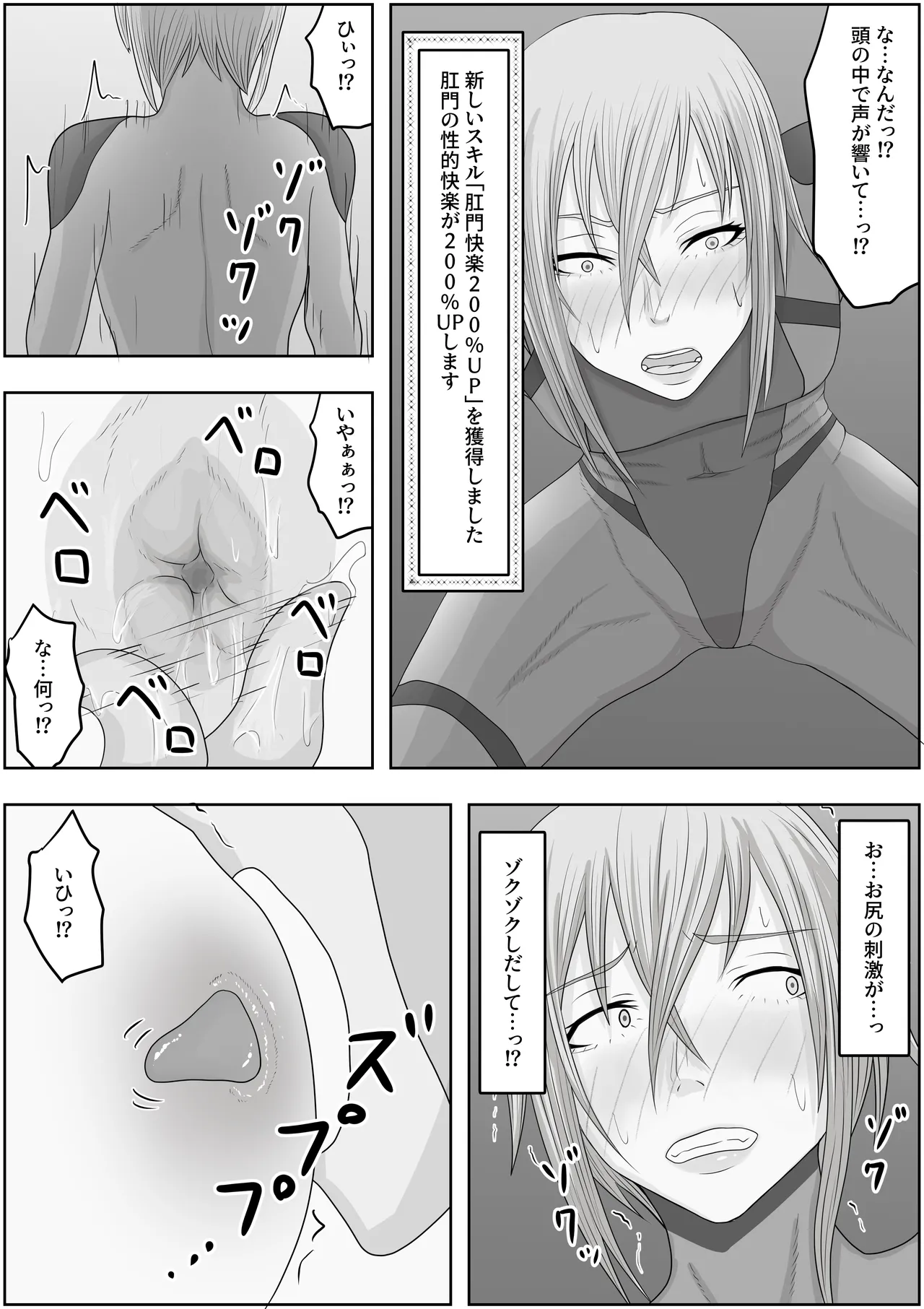 [Hydra777] hentai seiheki sukiru wo huyo sa re makuxtu te、 do hentai ni ka e rare masi ta Bildnummer 10