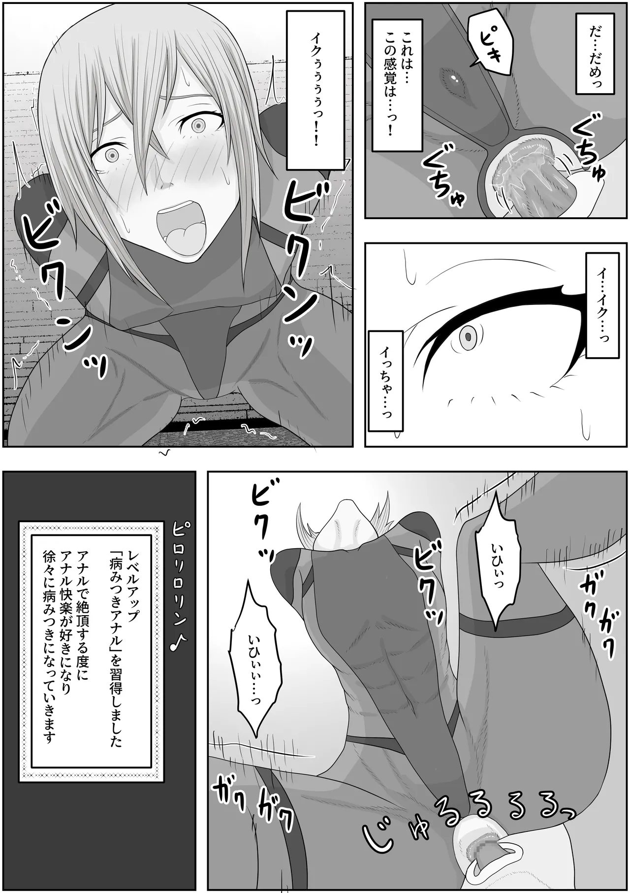 [Hydra777] hentai seiheki sukiru wo huyo sa re makuxtu te、 do hentai ni ka e rare masi ta Bildnummer 12