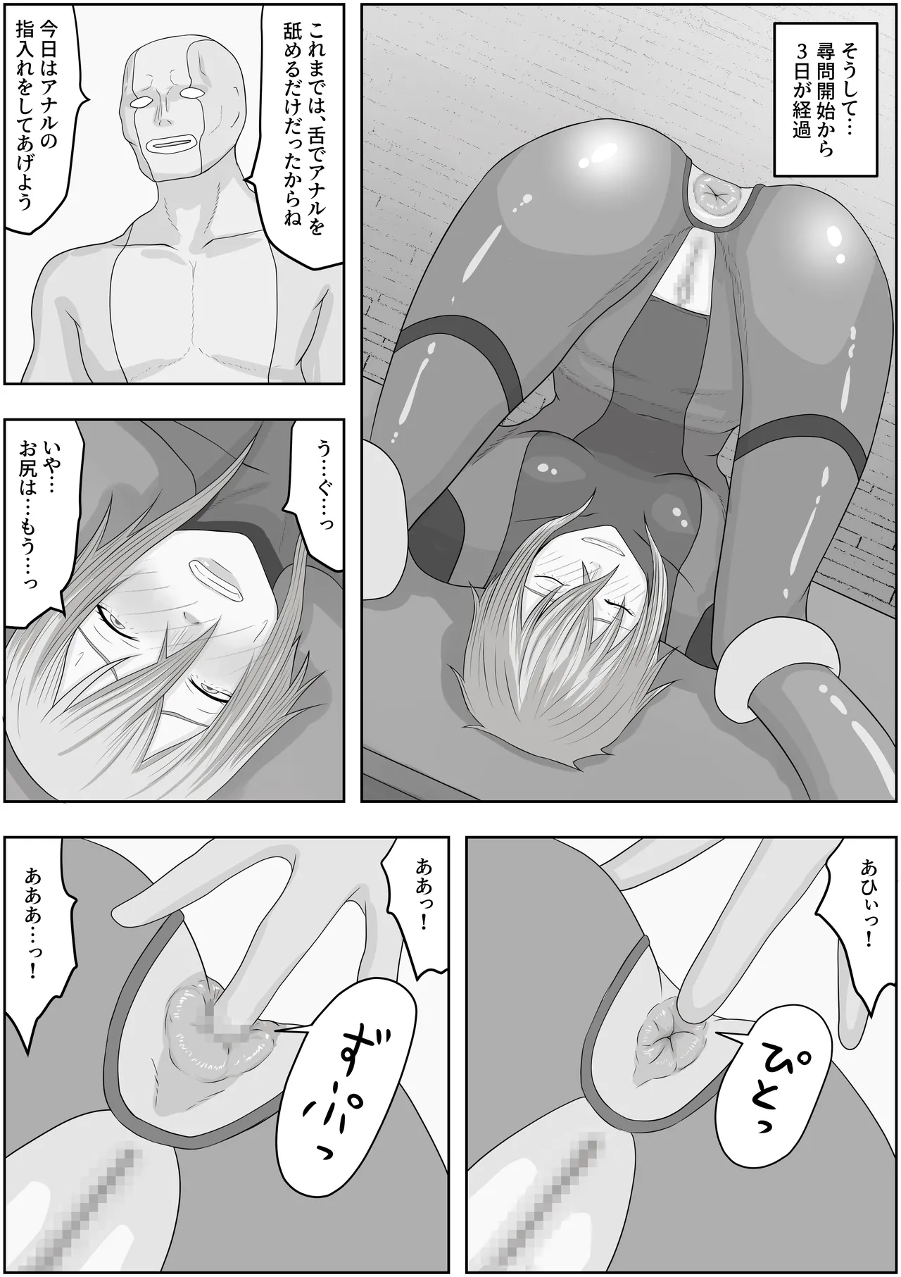 [Hydra777] hentai seiheki sukiru wo huyo sa re makuxtu te、 do hentai ni ka e rare masi ta Bildnummer 15