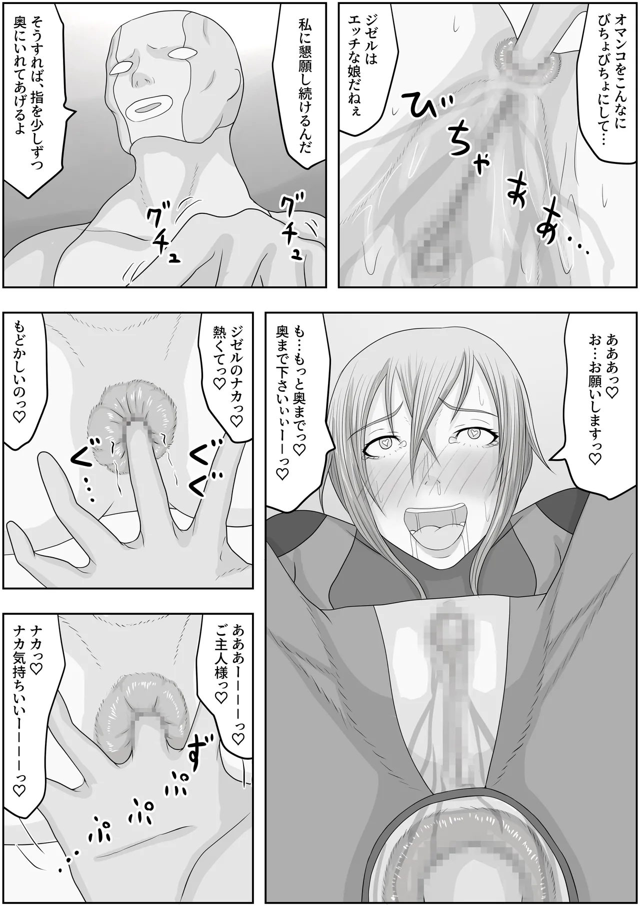 [Hydra777] hentai seiheki sukiru wo huyo sa re makuxtu te、 do hentai ni ka e rare masi ta Bildnummer 17