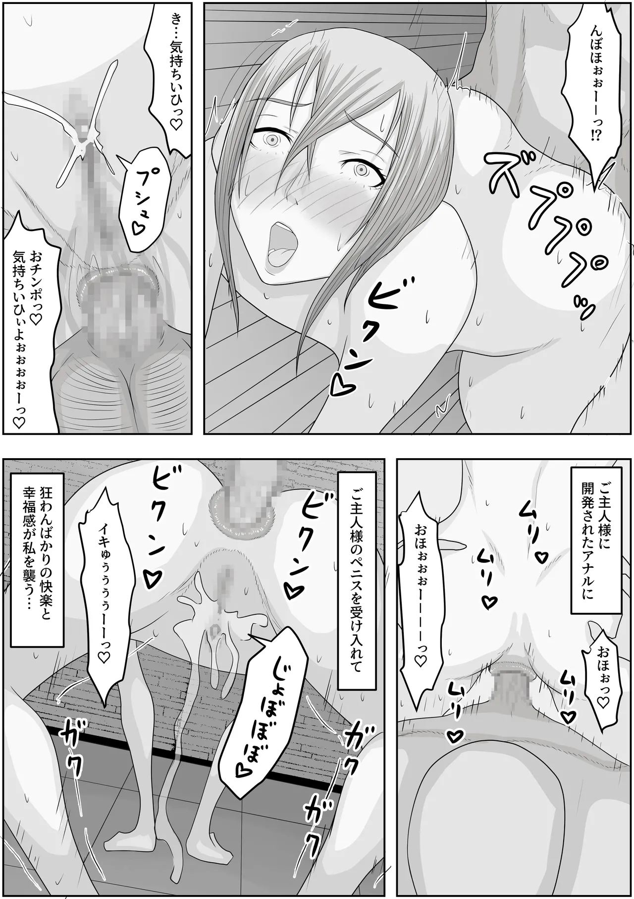 [Hydra777] hentai seiheki sukiru wo huyo sa re makuxtu te、 do hentai ni ka e rare masi ta Bildnummer 22