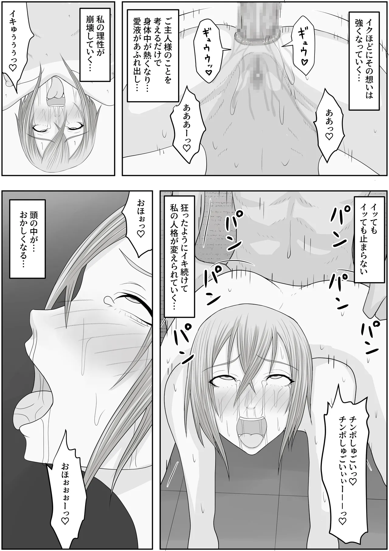 [Hydra777] hentai seiheki sukiru wo huyo sa re makuxtu te、 do hentai ni ka e rare masi ta Bildnummer 23