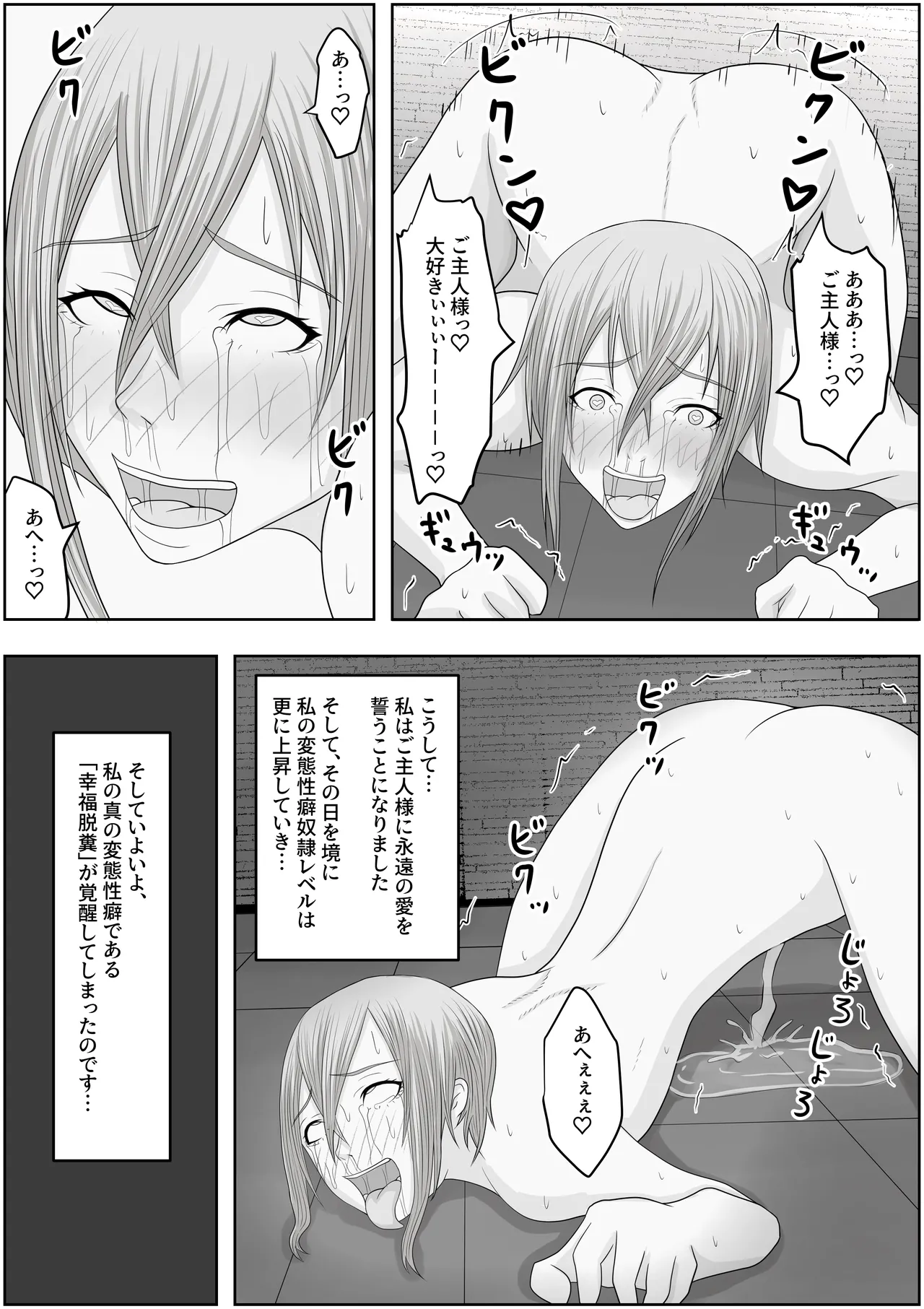 [Hydra777] hentai seiheki sukiru wo huyo sa re makuxtu te、 do hentai ni ka e rare masi ta Bildnummer 24