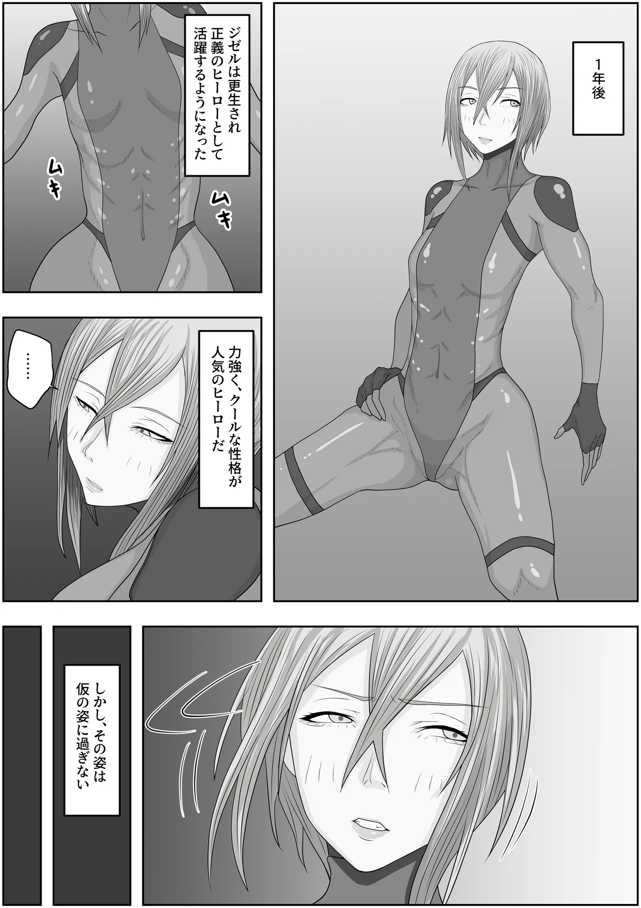 [Hydra777] hentai seiheki sukiru wo huyo sa re makuxtu te、 do hentai ni ka e rare masi ta Bildnummer 25