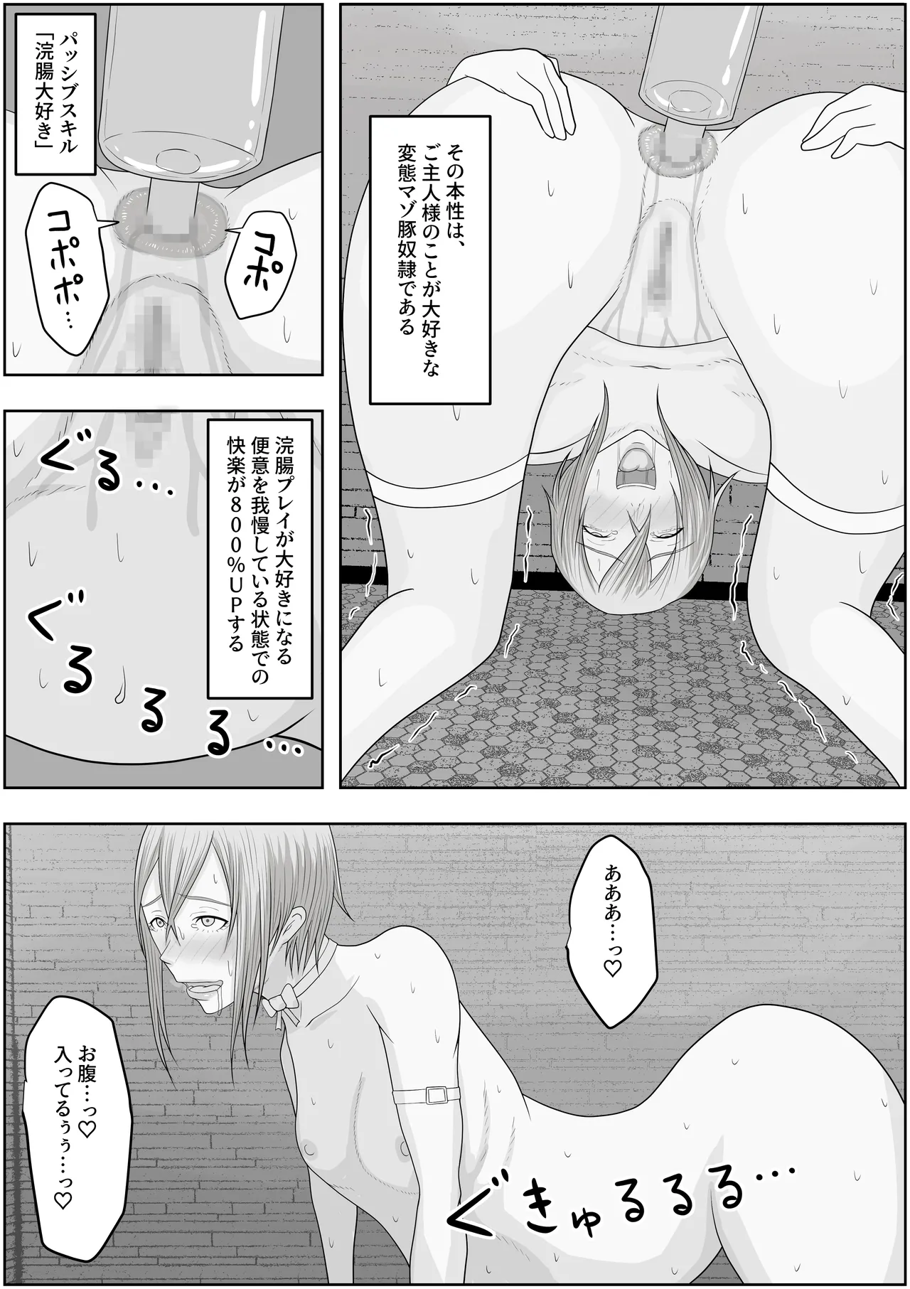 [Hydra777] hentai seiheki sukiru wo huyo sa re makuxtu te、 do hentai ni ka e rare masi ta Bildnummer 26