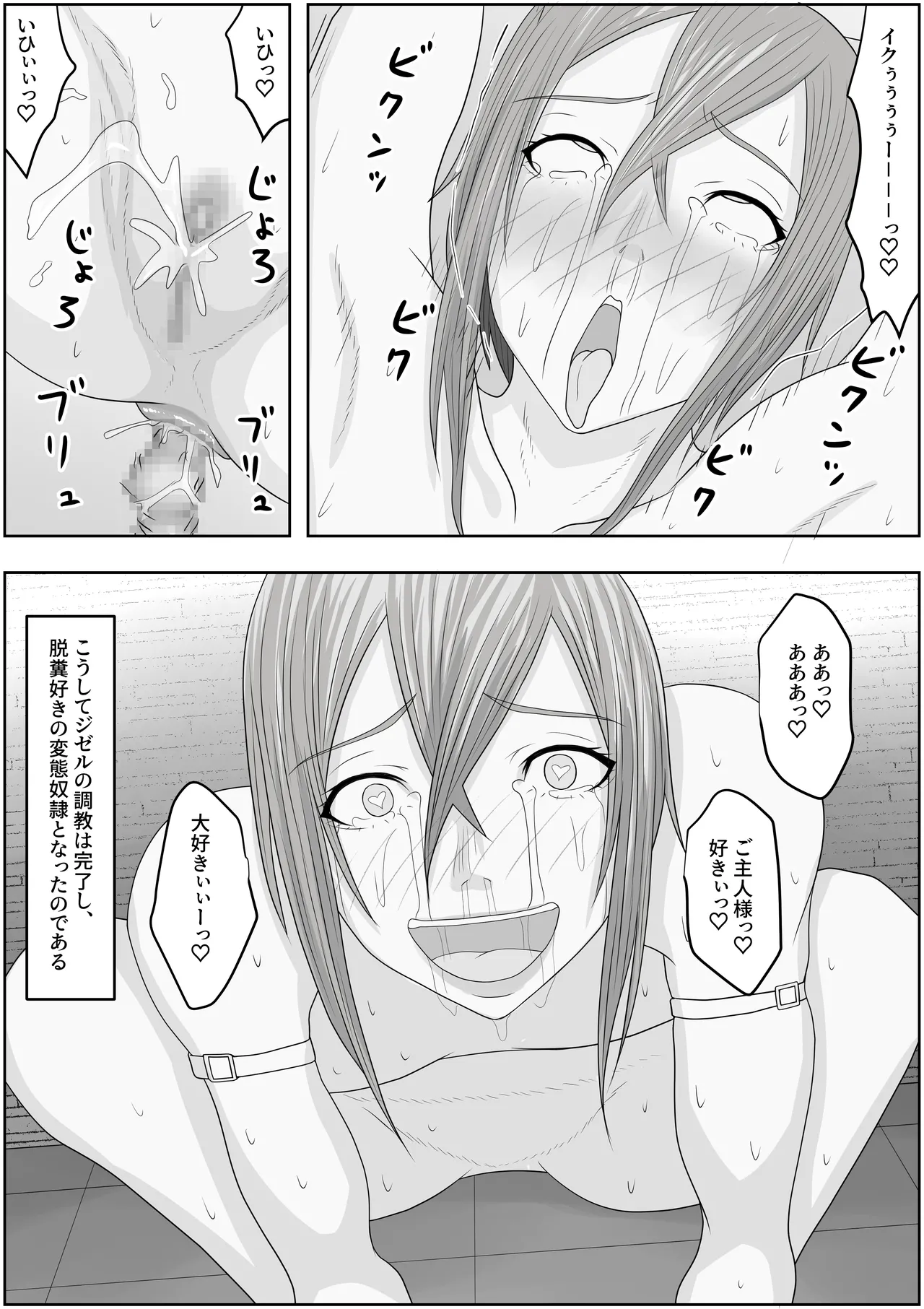 [Hydra777] hentai seiheki sukiru wo huyo sa re makuxtu te、 do hentai ni ka e rare masi ta Bildnummer 31