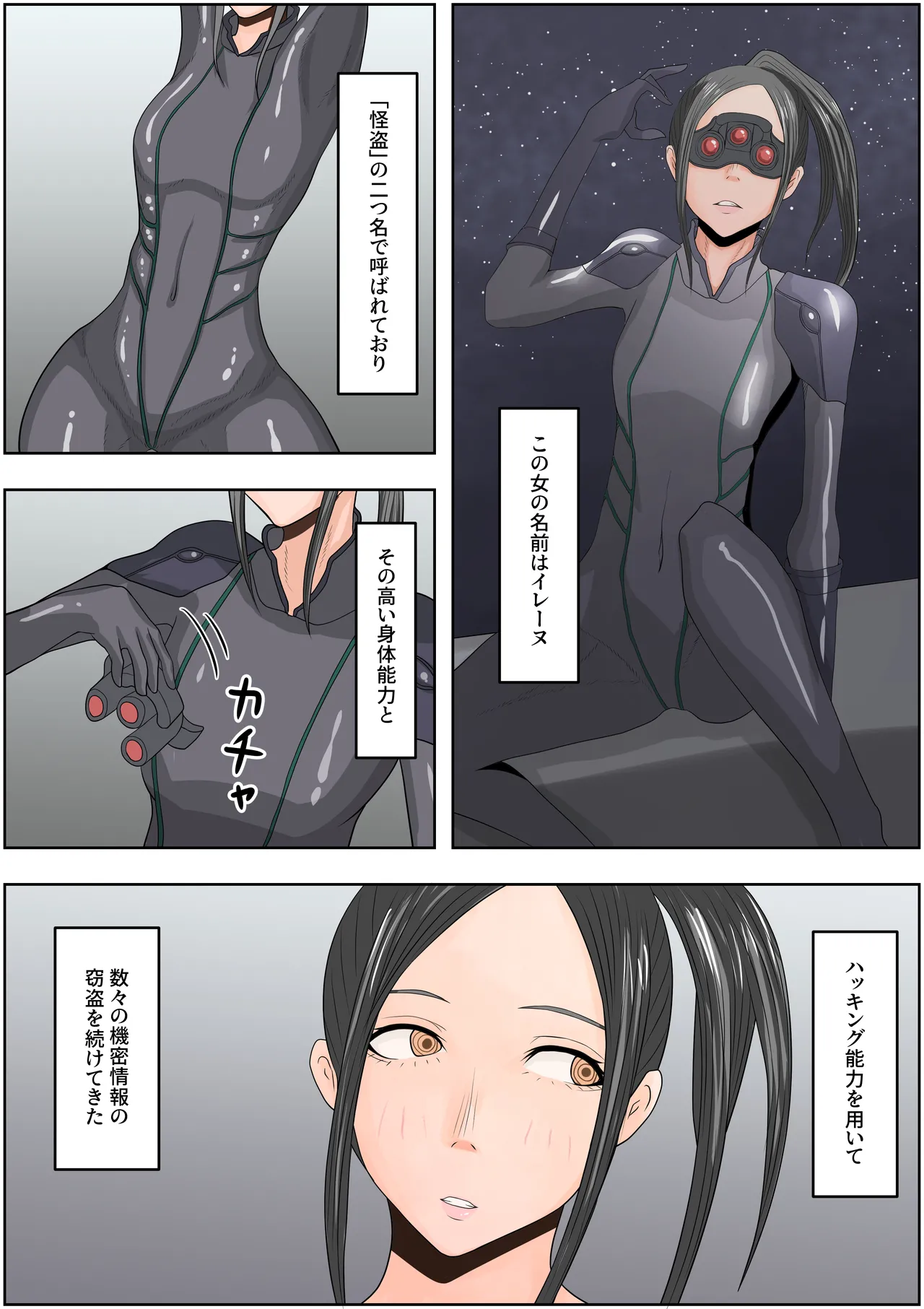 [Hydra777] hentai seiheki sukiru wo huyo sa re makuxtu te、 do hentai ni ka e rare masi ta Bildnummer 43