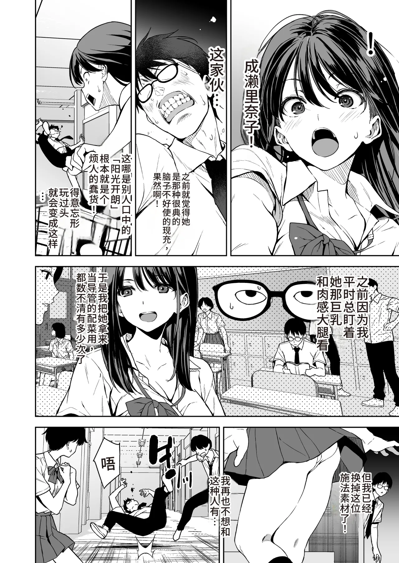 [Ura FMO (Fumio)] Haradatsu Gal to Hokenshitsu de Namahame Shita Ano Hi no Houkago | 那天和闹别扭的辣妹在保健室真枪实弹的放学后时光 [Chinese] [朝兔机翻汉化] [Digital] numero di immagine  3