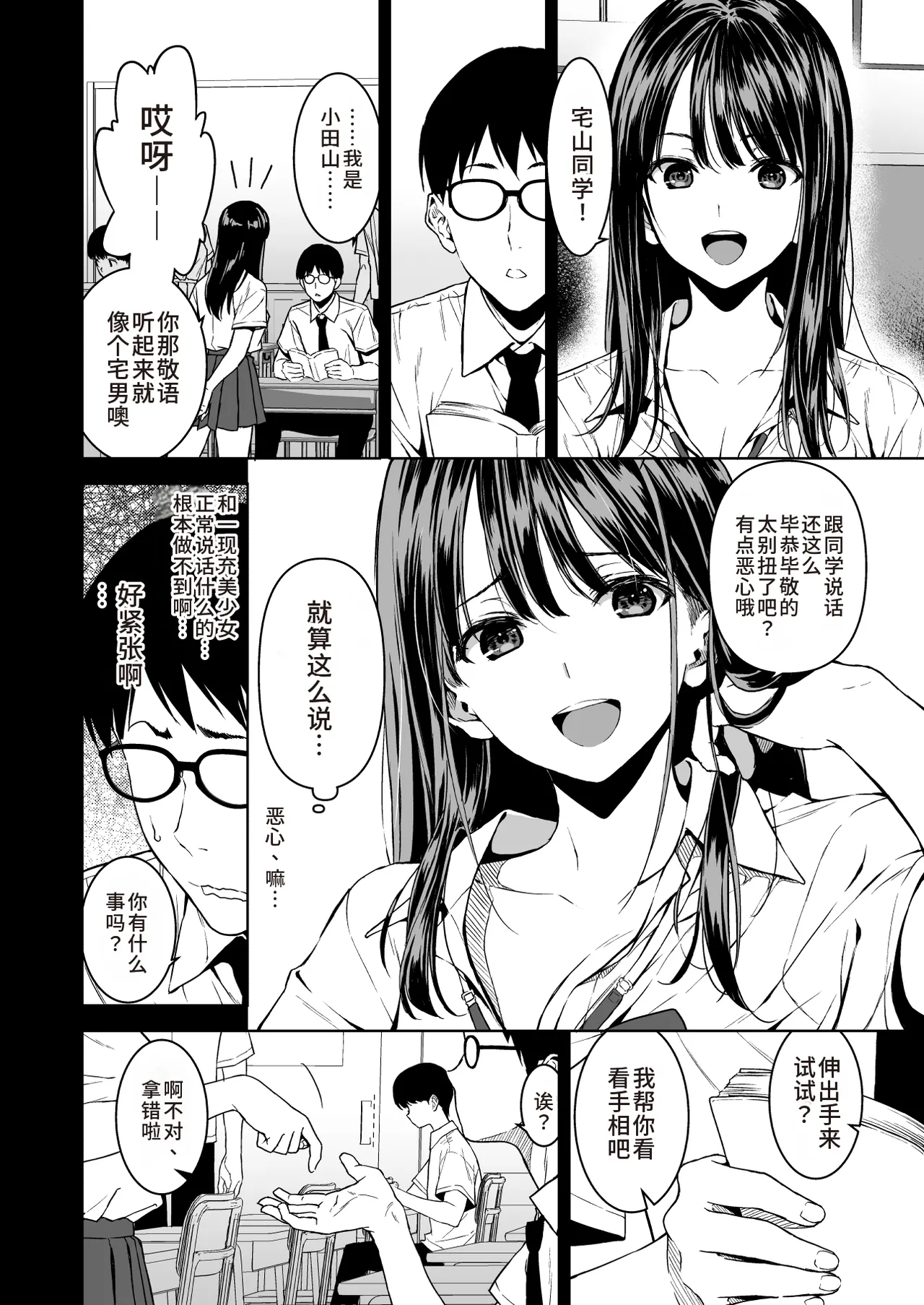 [Ura FMO (Fumio)] Haradatsu Gal to Hokenshitsu de Namahame Shita Ano Hi no Houkago | 那天和闹别扭的辣妹在保健室真枪实弹的放学后时光 [Chinese] [朝兔机翻汉化] [Digital] numero di immagine  5