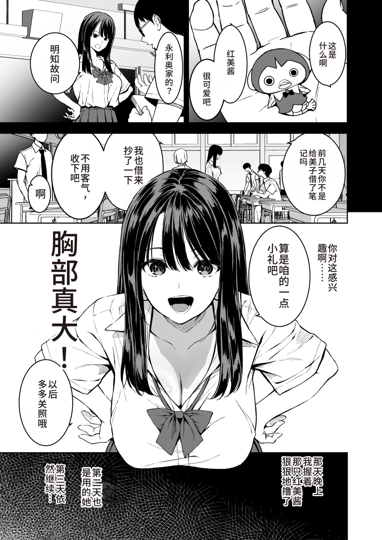 [Ura FMO (Fumio)] Haradatsu Gal to Hokenshitsu de Namahame Shita Ano Hi no Houkago | 那天和闹别扭的辣妹在保健室真枪实弹的放学后时光 [Chinese] [朝兔机翻汉化] [Digital] numero di immagine  6