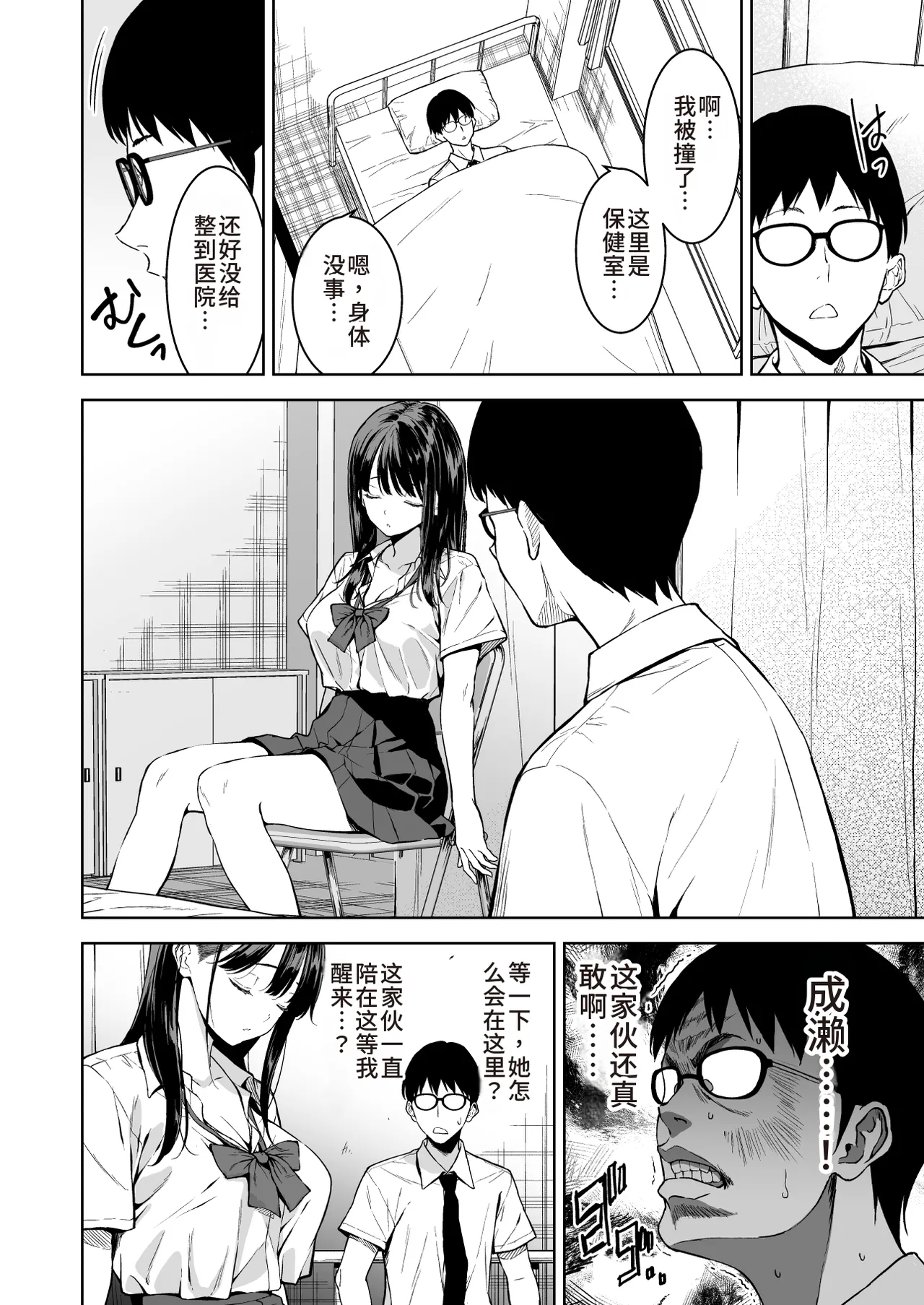 [Ura FMO (Fumio)] Haradatsu Gal to Hokenshitsu de Namahame Shita Ano Hi no Houkago | 那天和闹别扭的辣妹在保健室真枪实弹的放学后时光 [Chinese] [朝兔机翻汉化] [Digital] numero di immagine  7