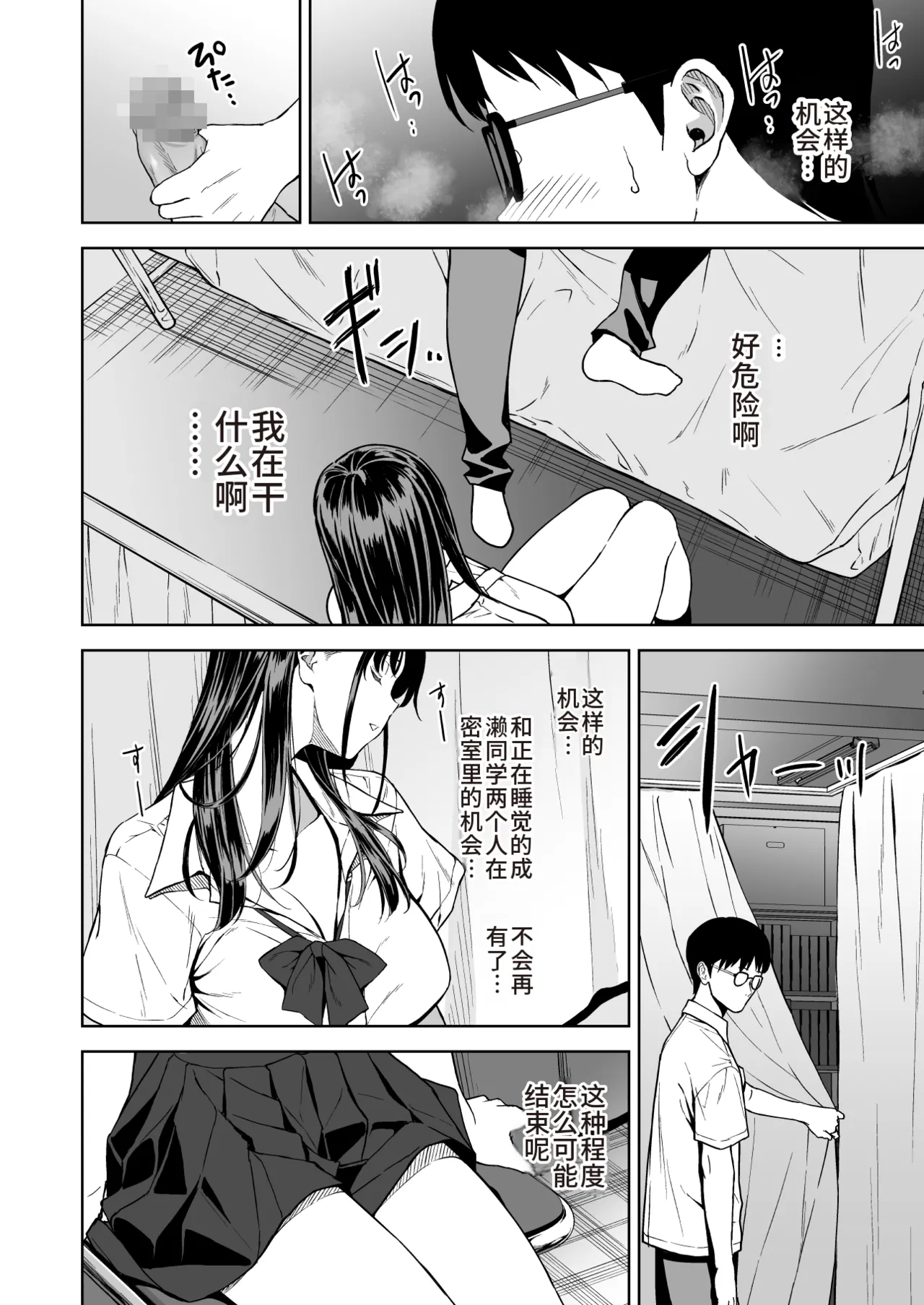 [Ura FMO (Fumio)] Haradatsu Gal to Hokenshitsu de Namahame Shita Ano Hi no Houkago | 那天和闹别扭的辣妹在保健室真枪实弹的放学后时光 [Chinese] [朝兔机翻汉化] [Digital] numero di immagine  9