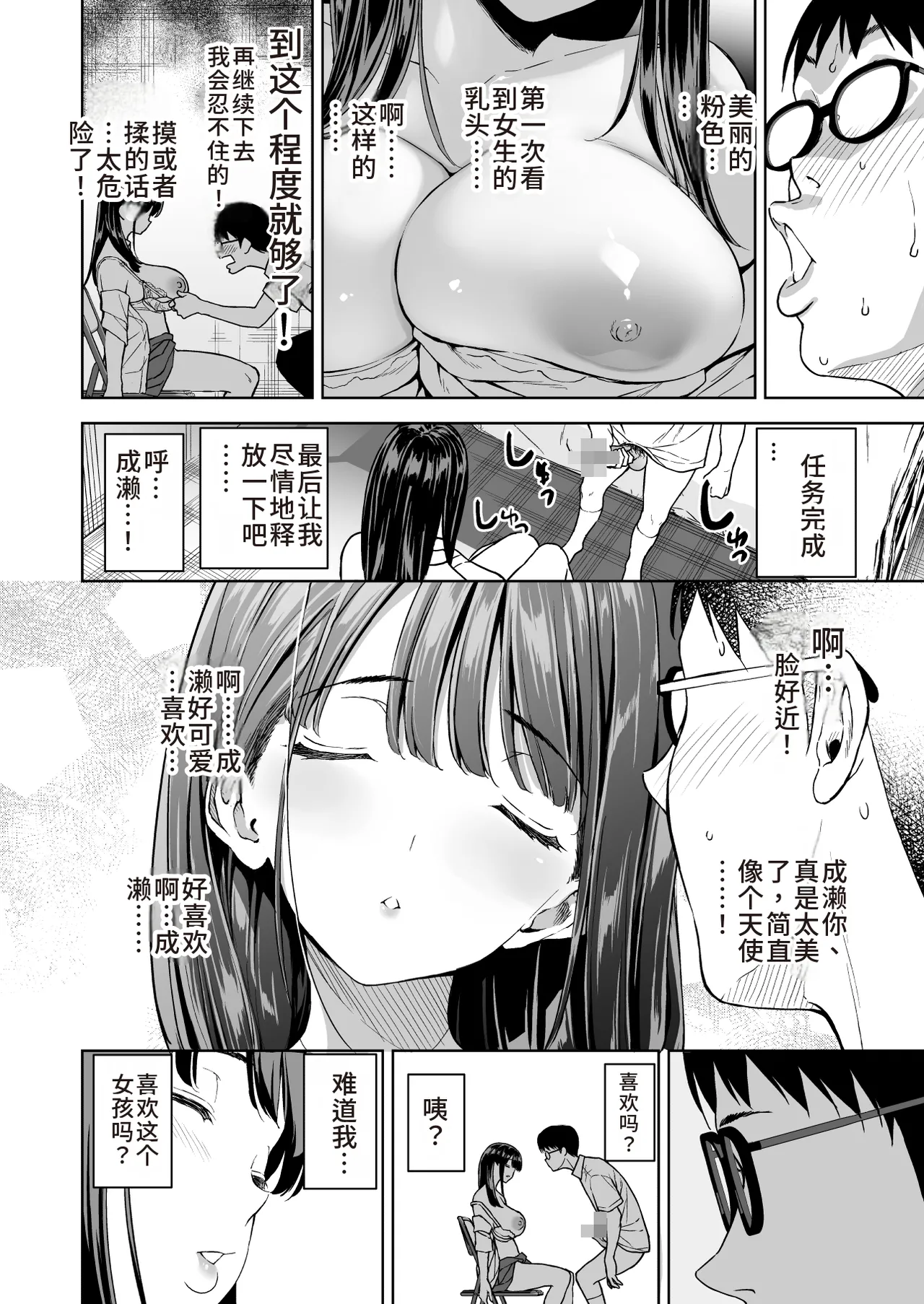 [Ura FMO (Fumio)] Haradatsu Gal to Hokenshitsu de Namahame Shita Ano Hi no Houkago | 那天和闹别扭的辣妹在保健室真枪实弹的放学后时光 [Chinese] [朝兔机翻汉化] [Digital] numero di immagine  15