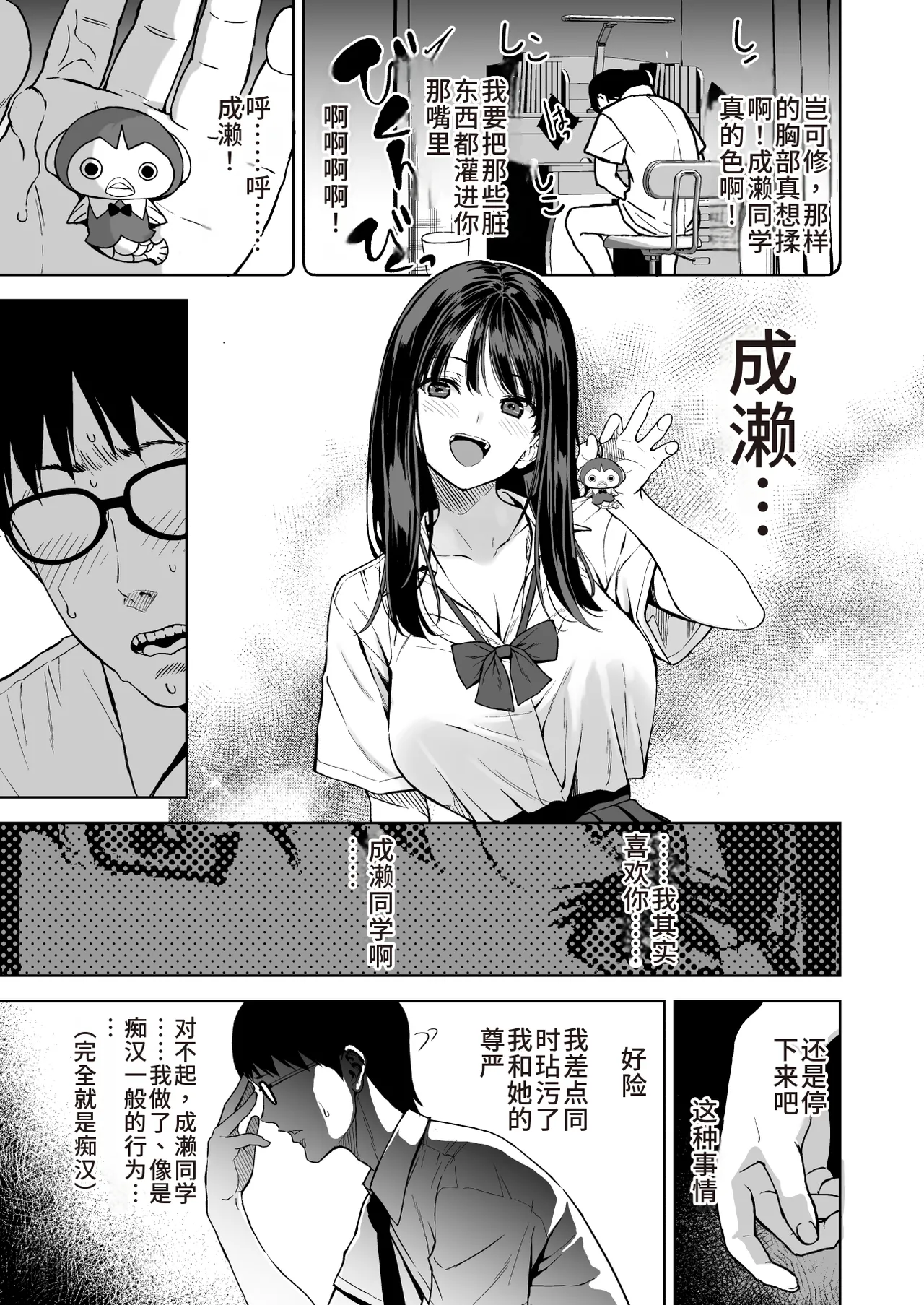 [Ura FMO (Fumio)] Haradatsu Gal to Hokenshitsu de Namahame Shita Ano Hi no Houkago | 那天和闹别扭的辣妹在保健室真枪实弹的放学后时光 [Chinese] [朝兔机翻汉化] [Digital] numero di immagine  16