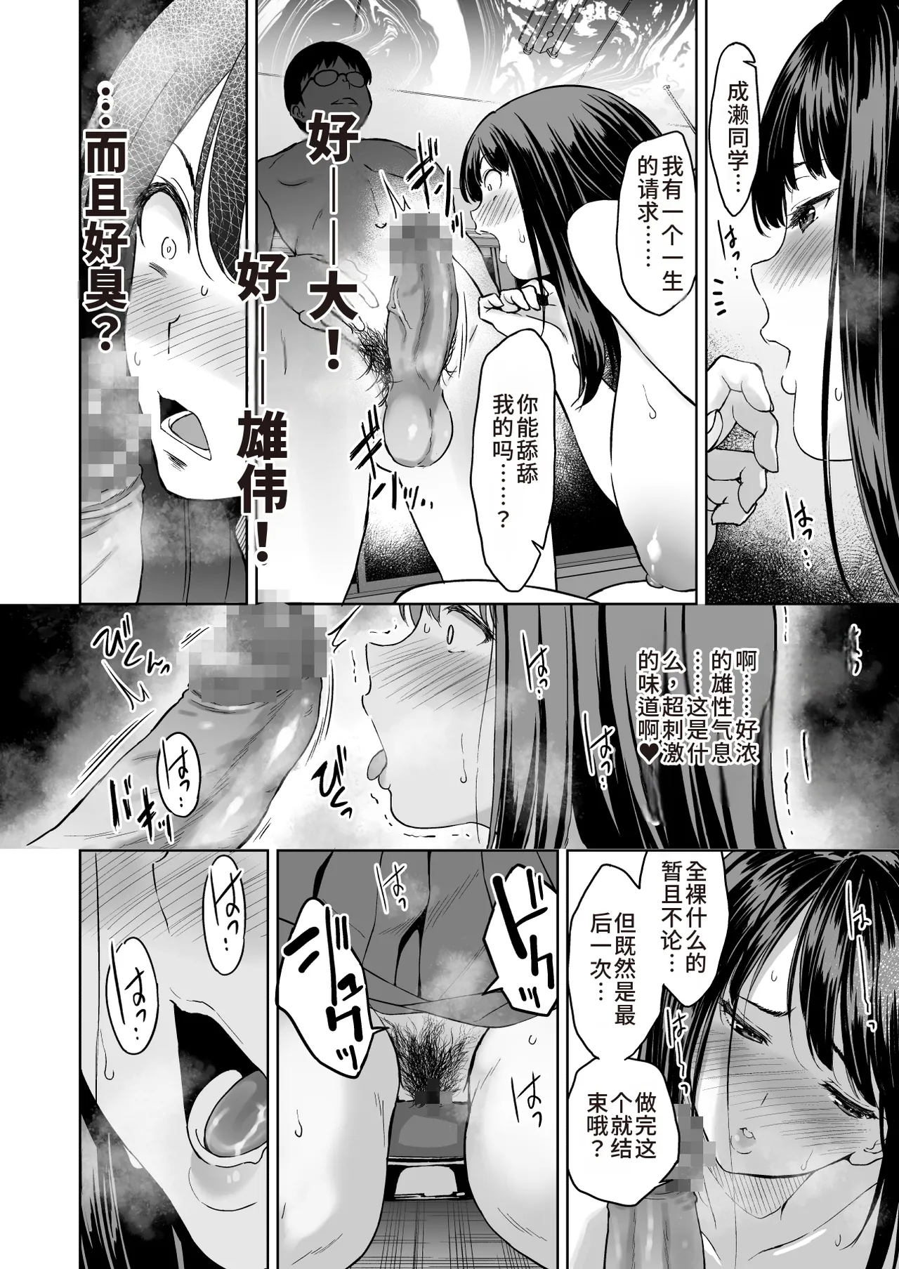 [Ura FMO (Fumio)] Haradatsu Gal to Hokenshitsu de Namahame Shita Ano Hi no Houkago | 那天和闹别扭的辣妹在保健室真枪实弹的放学后时光 [Chinese] [朝兔机翻汉化] [Digital] numero di immagine  27