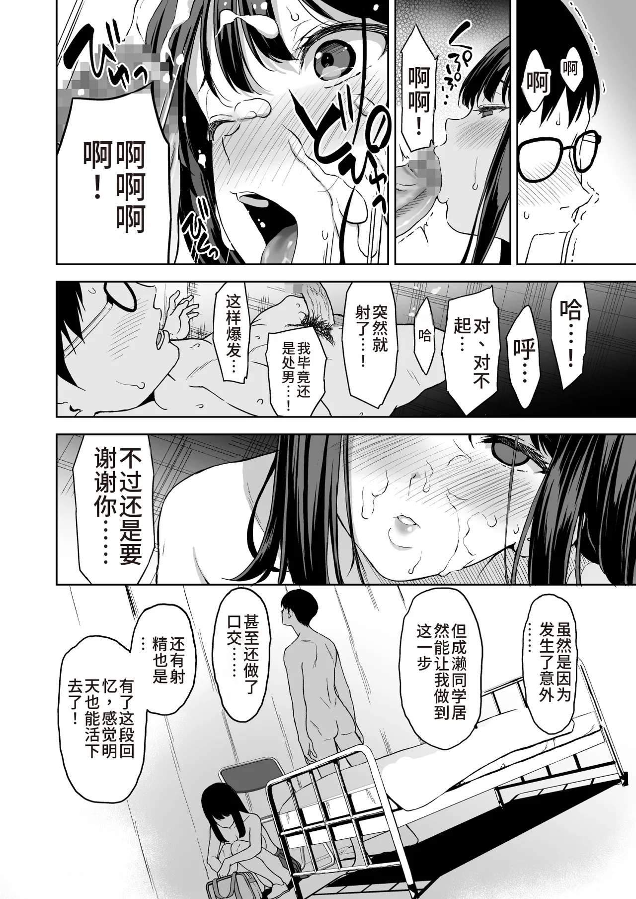 [Ura FMO (Fumio)] Haradatsu Gal to Hokenshitsu de Namahame Shita Ano Hi no Houkago | 那天和闹别扭的辣妹在保健室真枪实弹的放学后时光 [Chinese] [朝兔机翻汉化] [Digital] numero di immagine  29