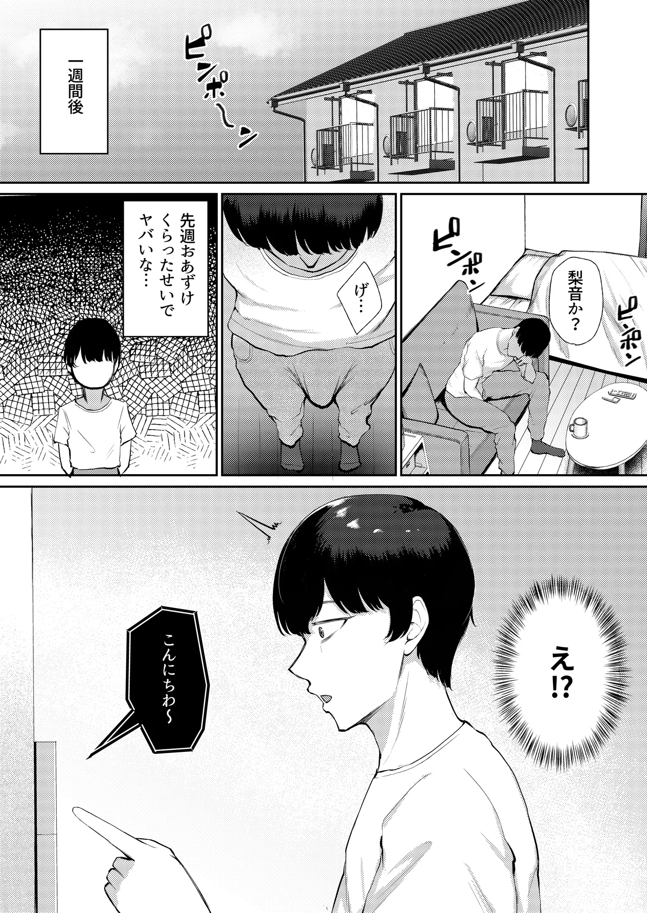 [Poperi Club (Popenisuta)] "Docchi ni Dashitai?" Hatsukoi no Gyaru Oyako ni Hasamarete. image number 11