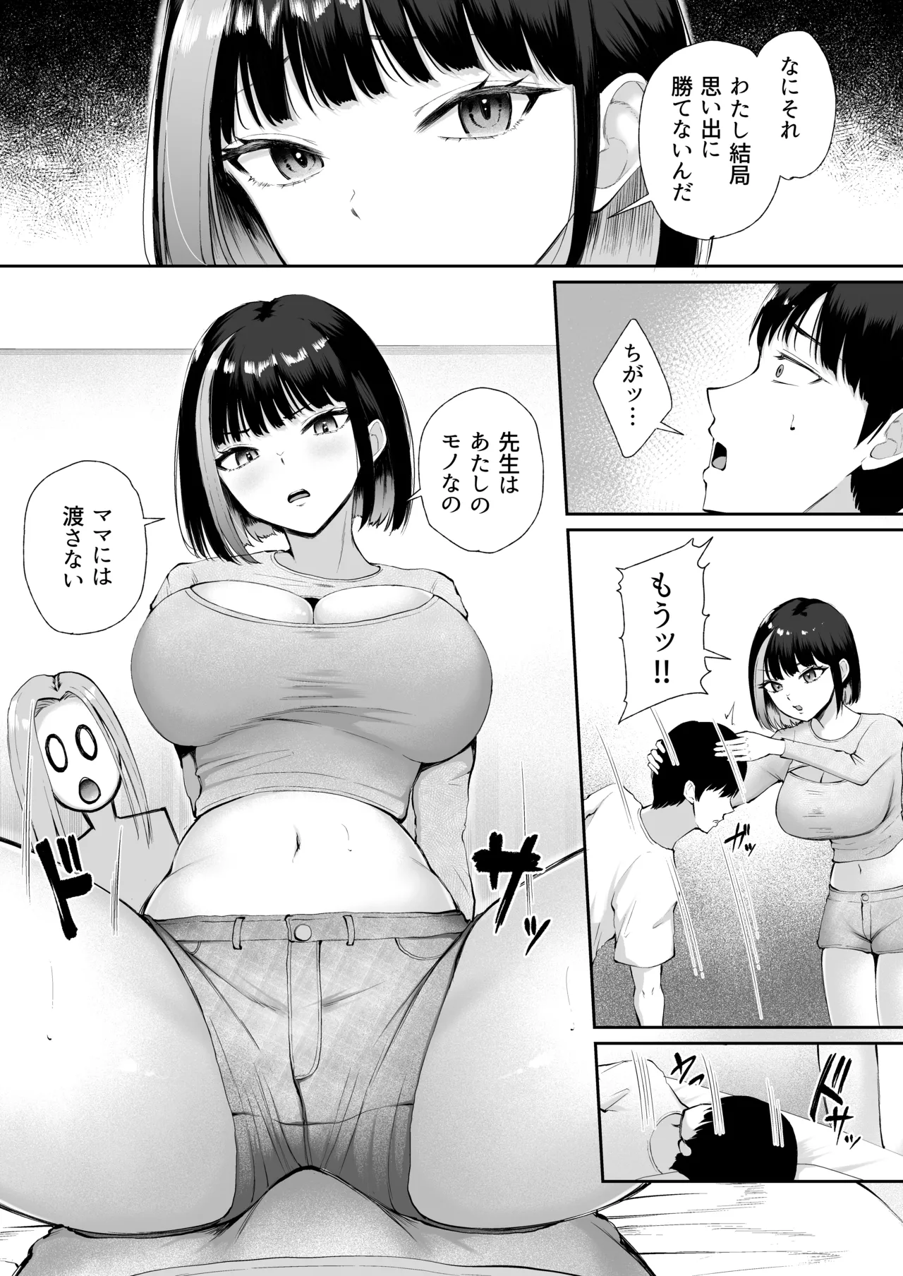 [Poperi Club (Popenisuta)] "Docchi ni Dashitai?" Hatsukoi no Gyaru Oyako ni Hasamarete. image number 27