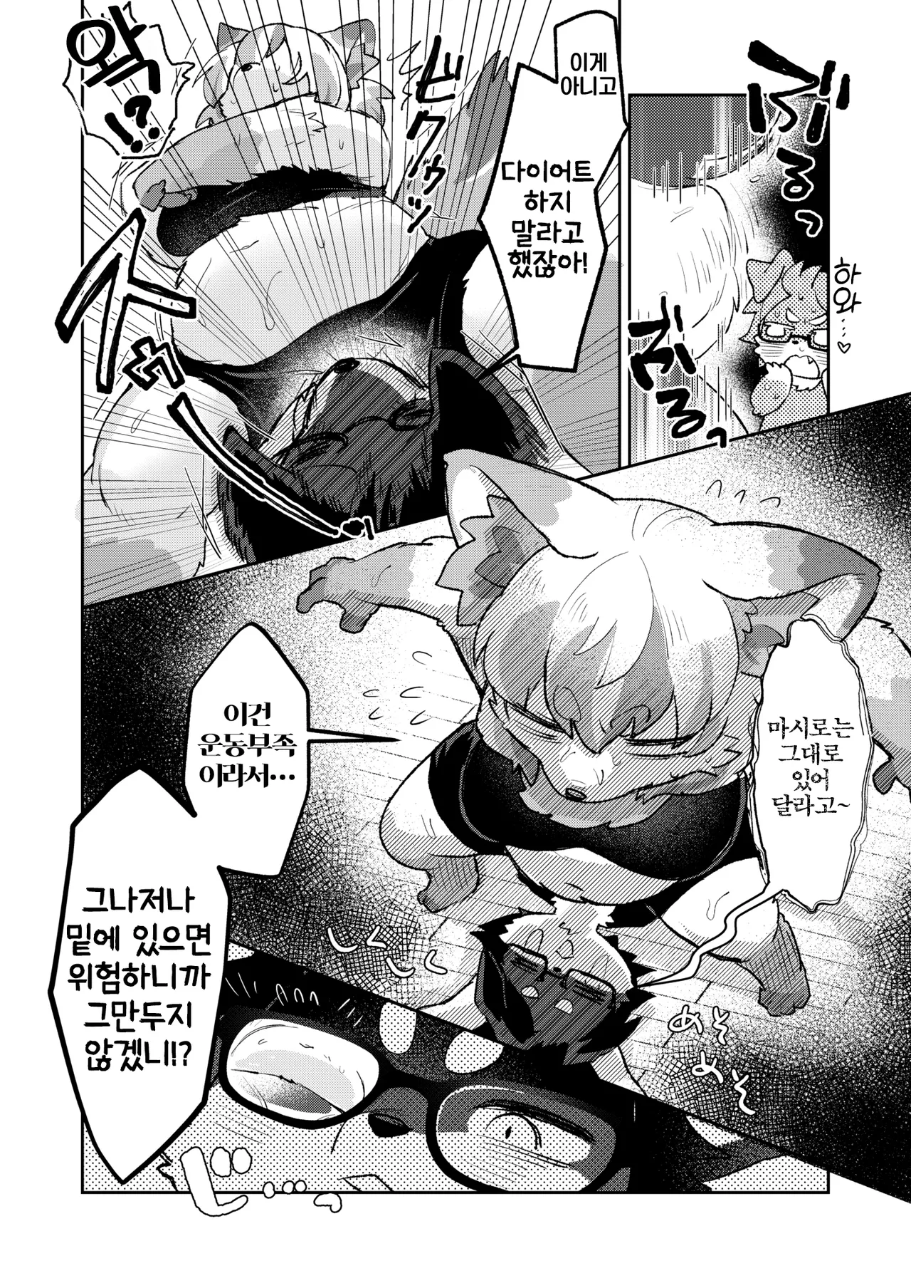 [moffle (mabo)] Fuwafuwa Marshmallow Dessert Time! [Korean] [LWND] imagen número 4