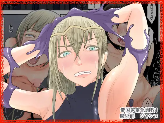 [Hydra777] teikoku katiku ka tyoukyou1 mazyutu si janne imagen número 1