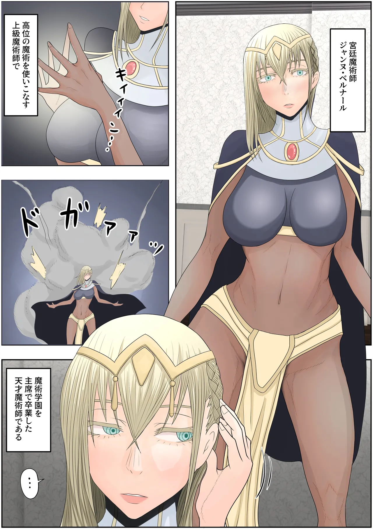 [Hydra777] teikoku katiku ka tyoukyou1 mazyutu si janne imagen número 2