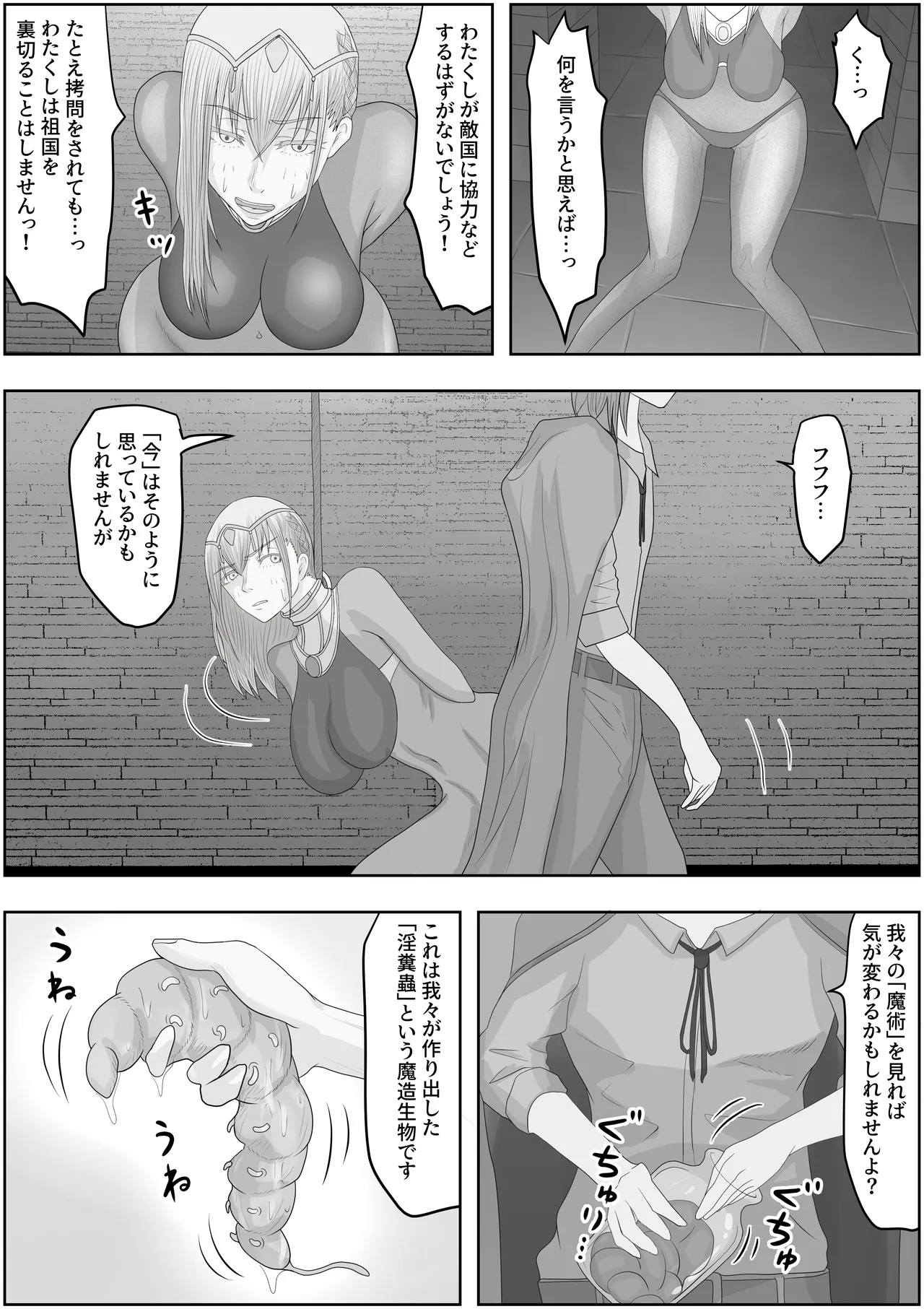 [Hydra777] teikoku katiku ka tyoukyou1 mazyutu si janne imagen número 4