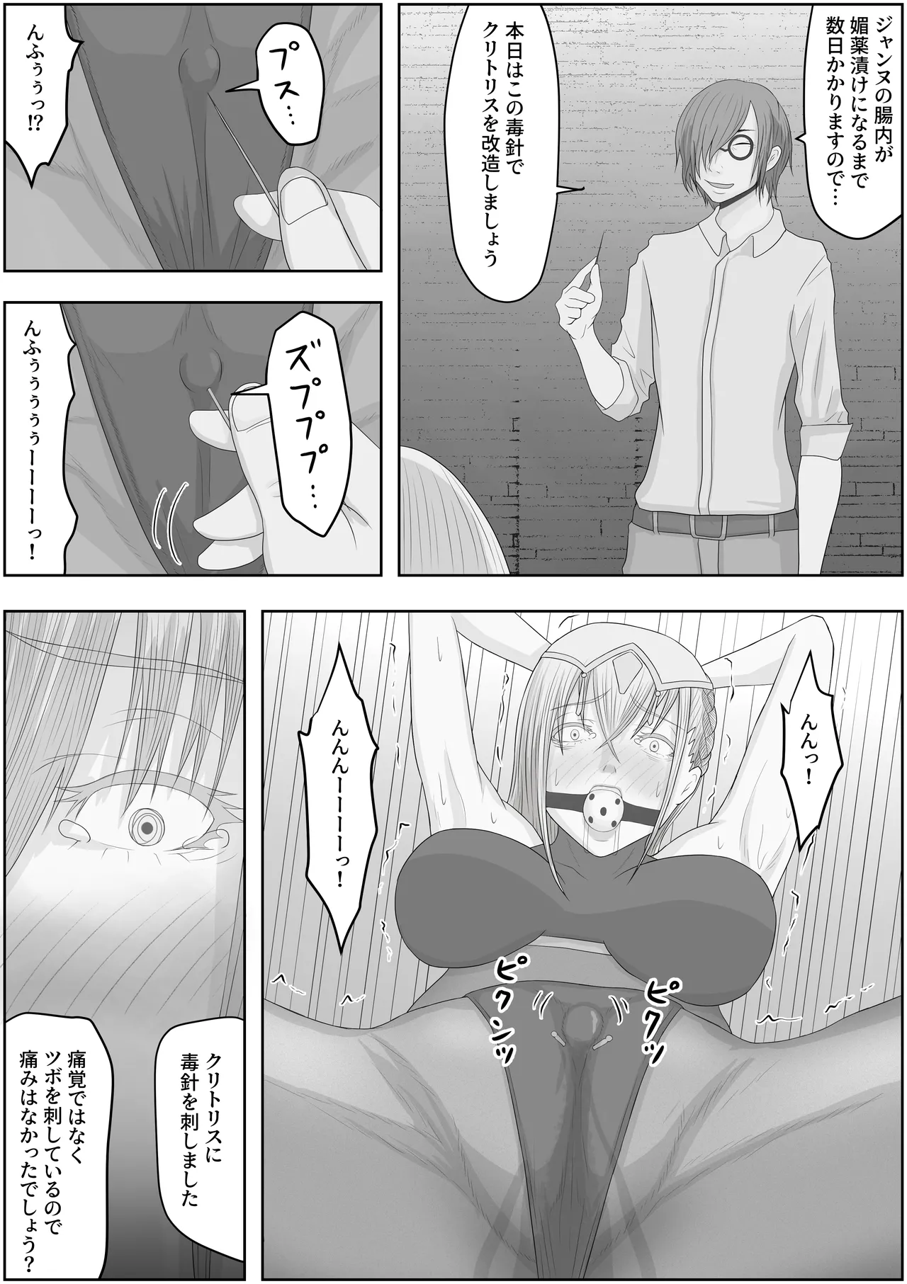 [Hydra777] teikoku katiku ka tyoukyou1 mazyutu si janne imagen número 8