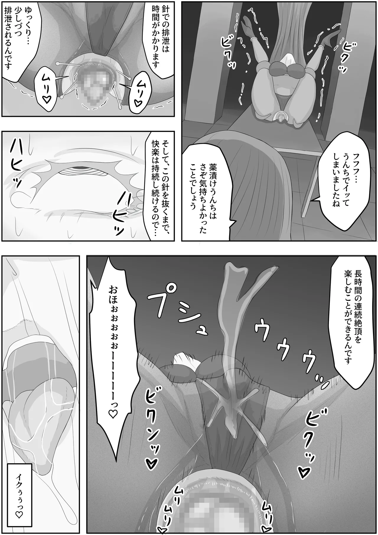 [Hydra777] teikoku katiku ka tyoukyou1 mazyutu si janne imagen número 16