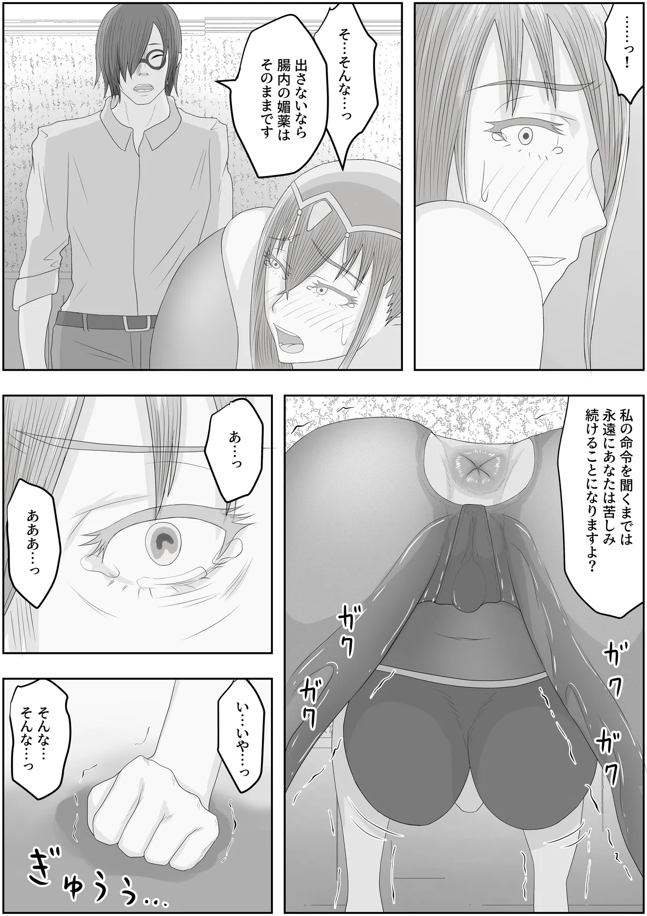 [Hydra777] teikoku katiku ka tyoukyou1 mazyutu si janne imagen número 24