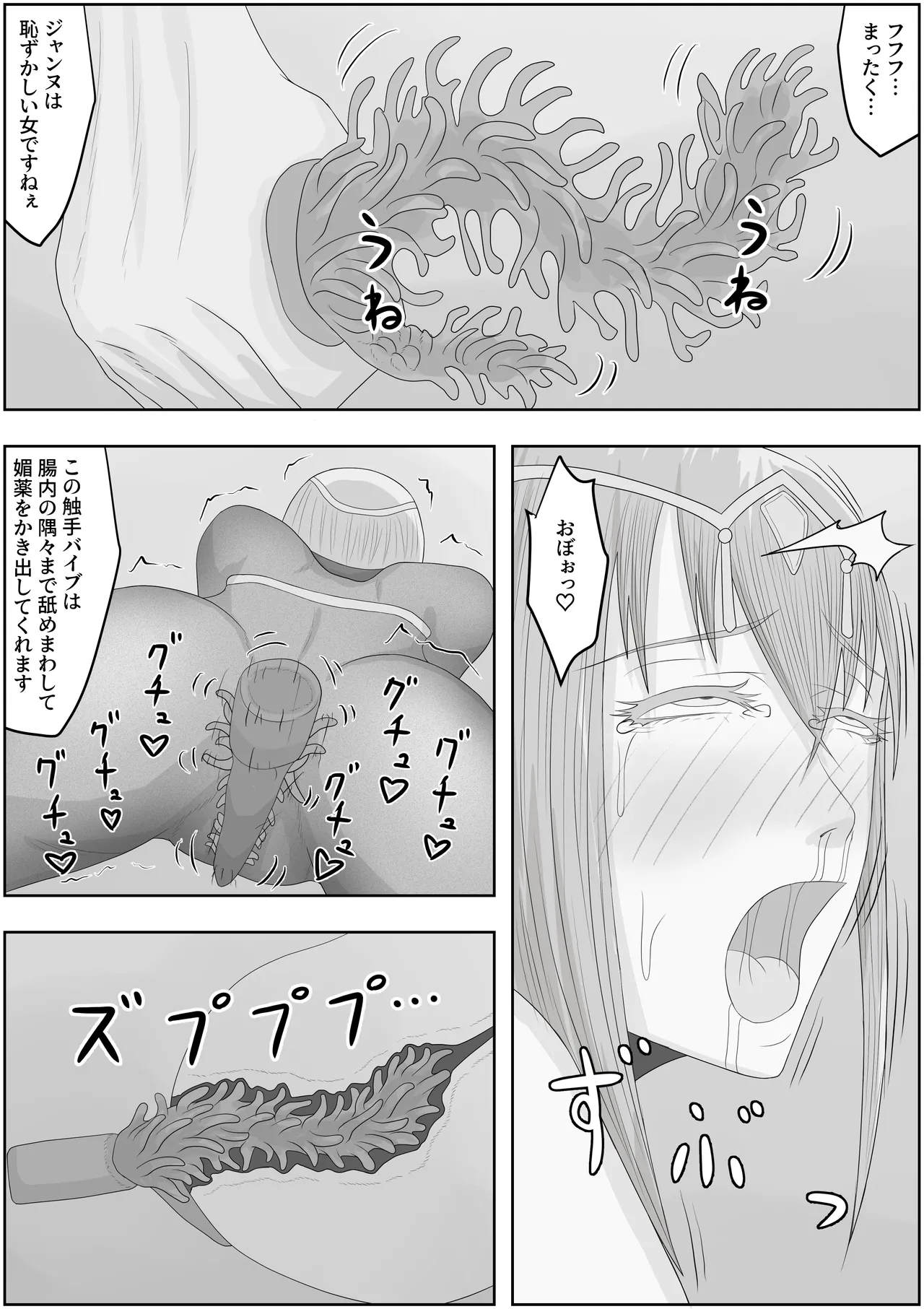 [Hydra777] teikoku katiku ka tyoukyou1 mazyutu si janne imagen número 28