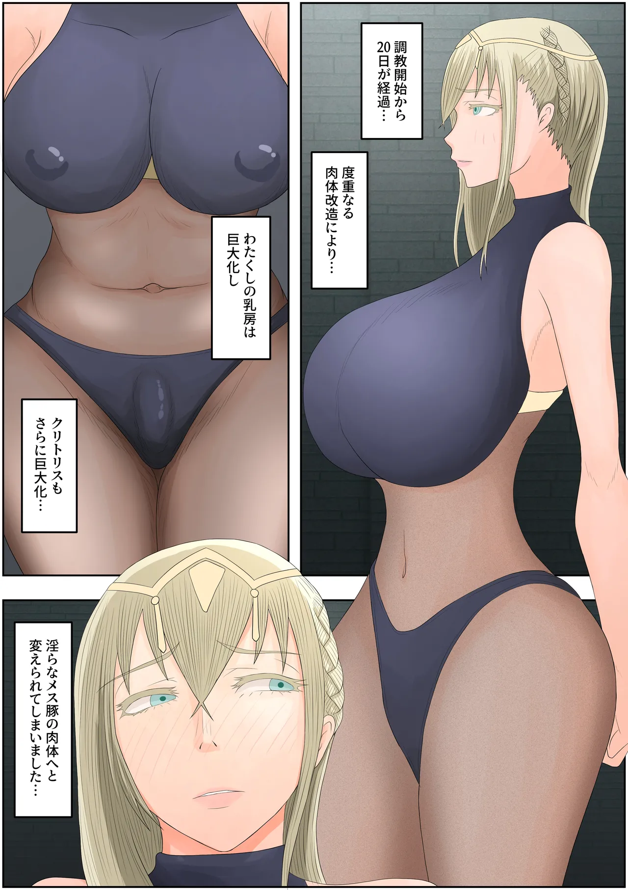 [Hydra777] teikoku katiku ka tyoukyou1 mazyutu si janne imagen número 30