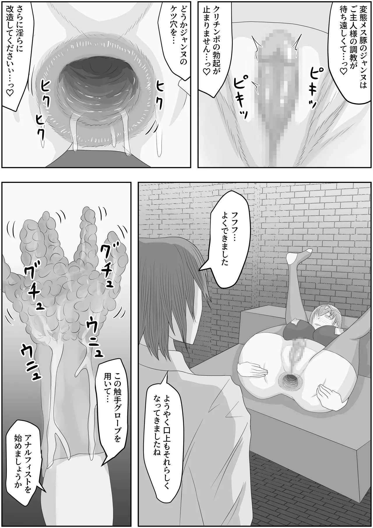 [Hydra777] teikoku katiku ka tyoukyou1 mazyutu si janne imagen número 32