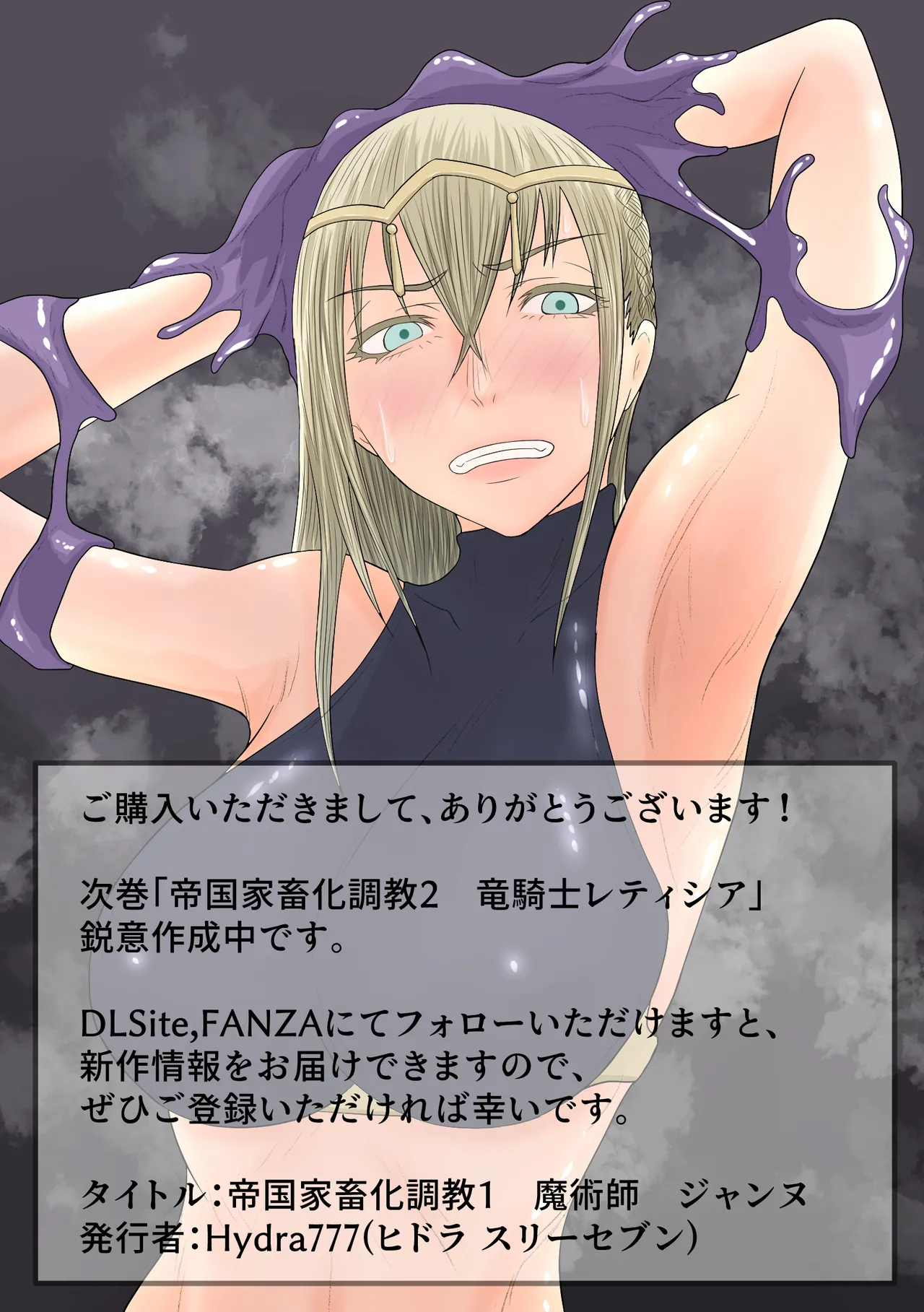 [Hydra777] teikoku katiku ka tyoukyou1 mazyutu si janne imagen número 50