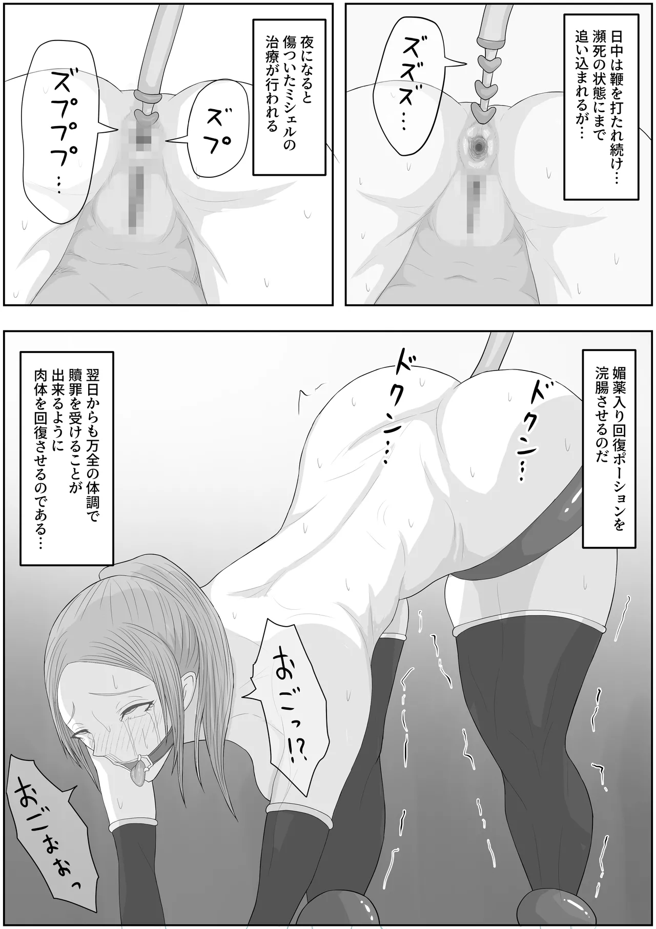 [Hydra777] teikoku katiku ka tyoukyou3 seisin kan misheru numero di immagine  15