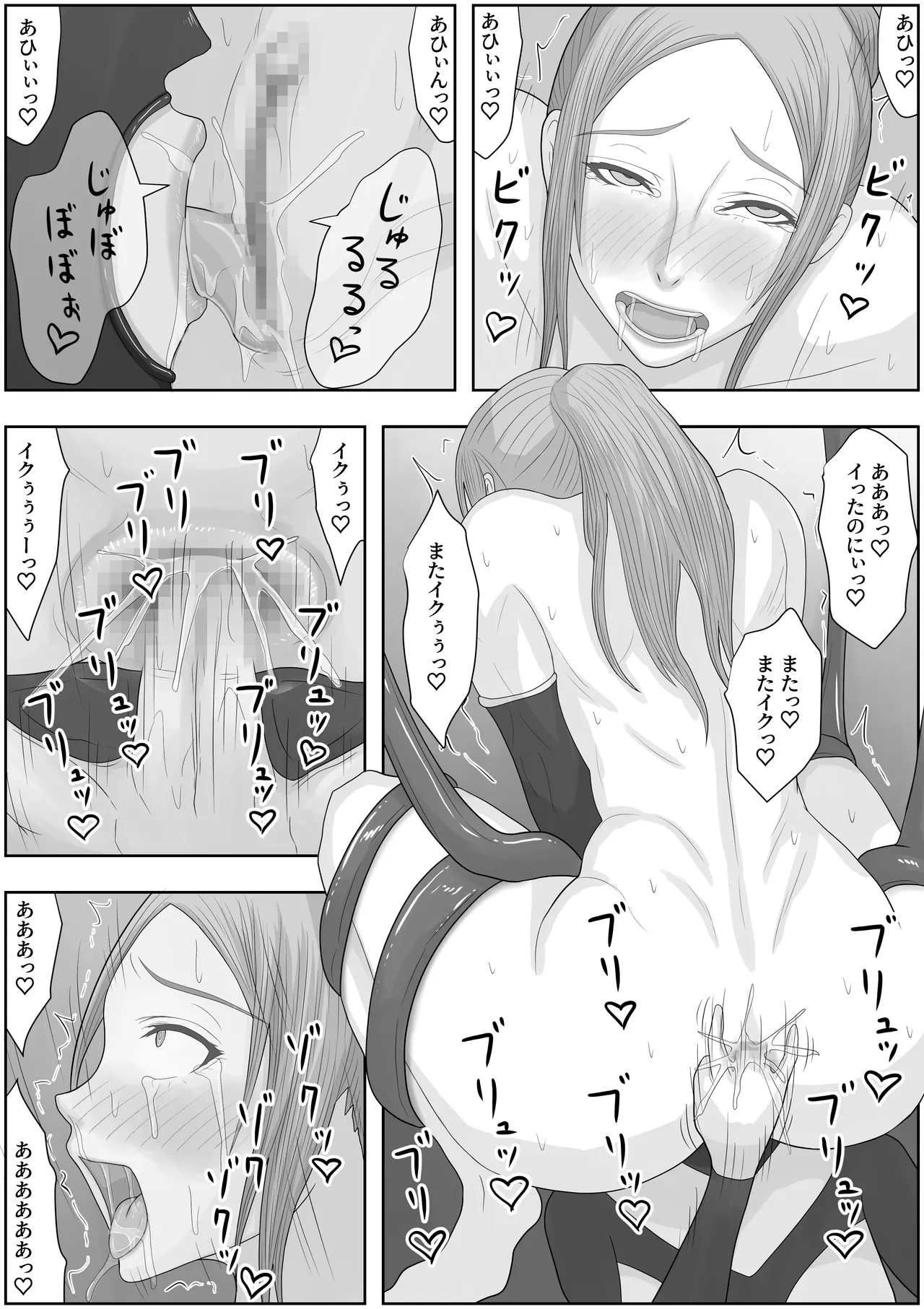 [Hydra777] teikoku katiku ka tyoukyou3 seisin kan misheru numero di immagine  29