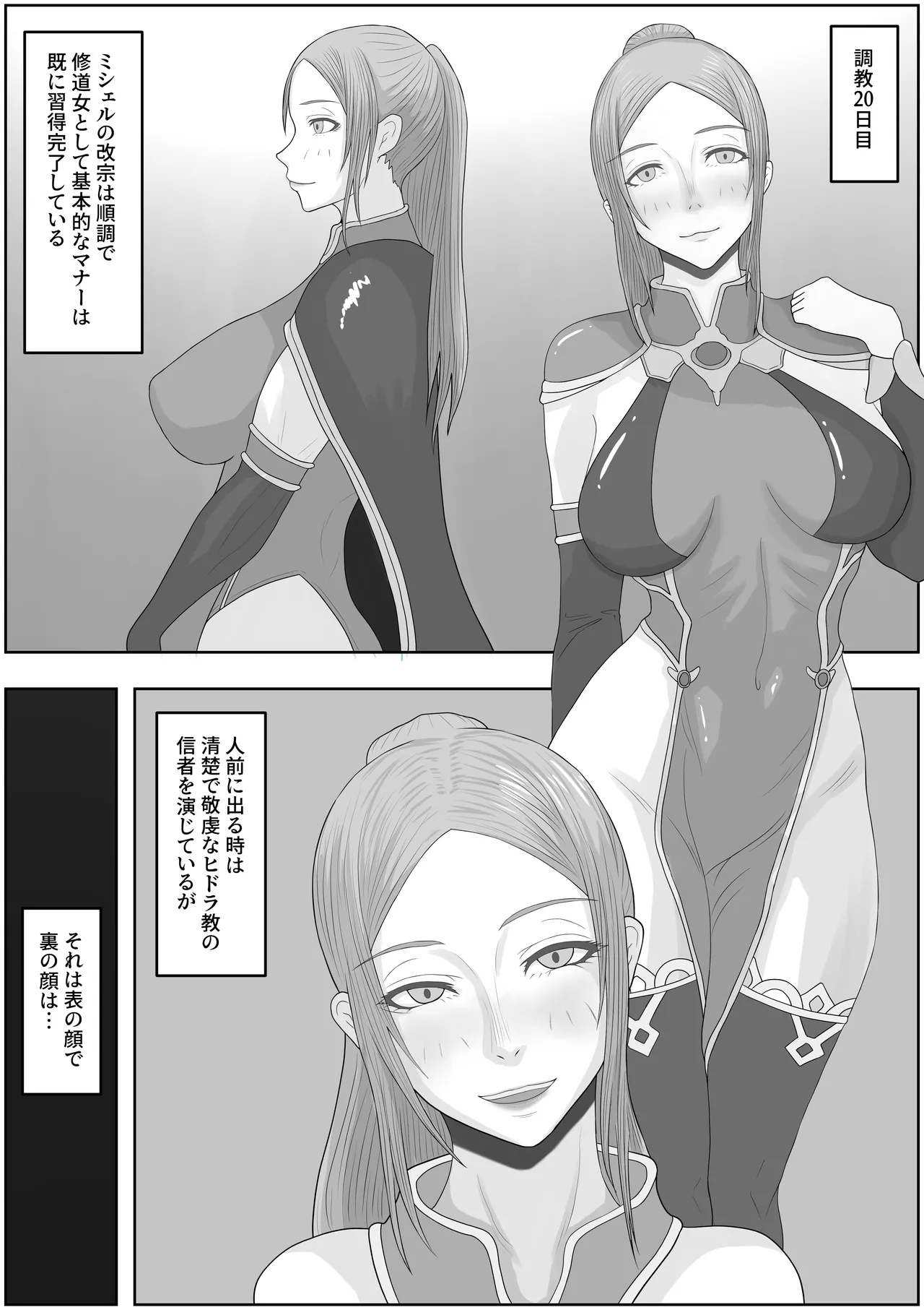 [Hydra777] teikoku katiku ka tyoukyou3 seisin kan misheru numero di immagine  33