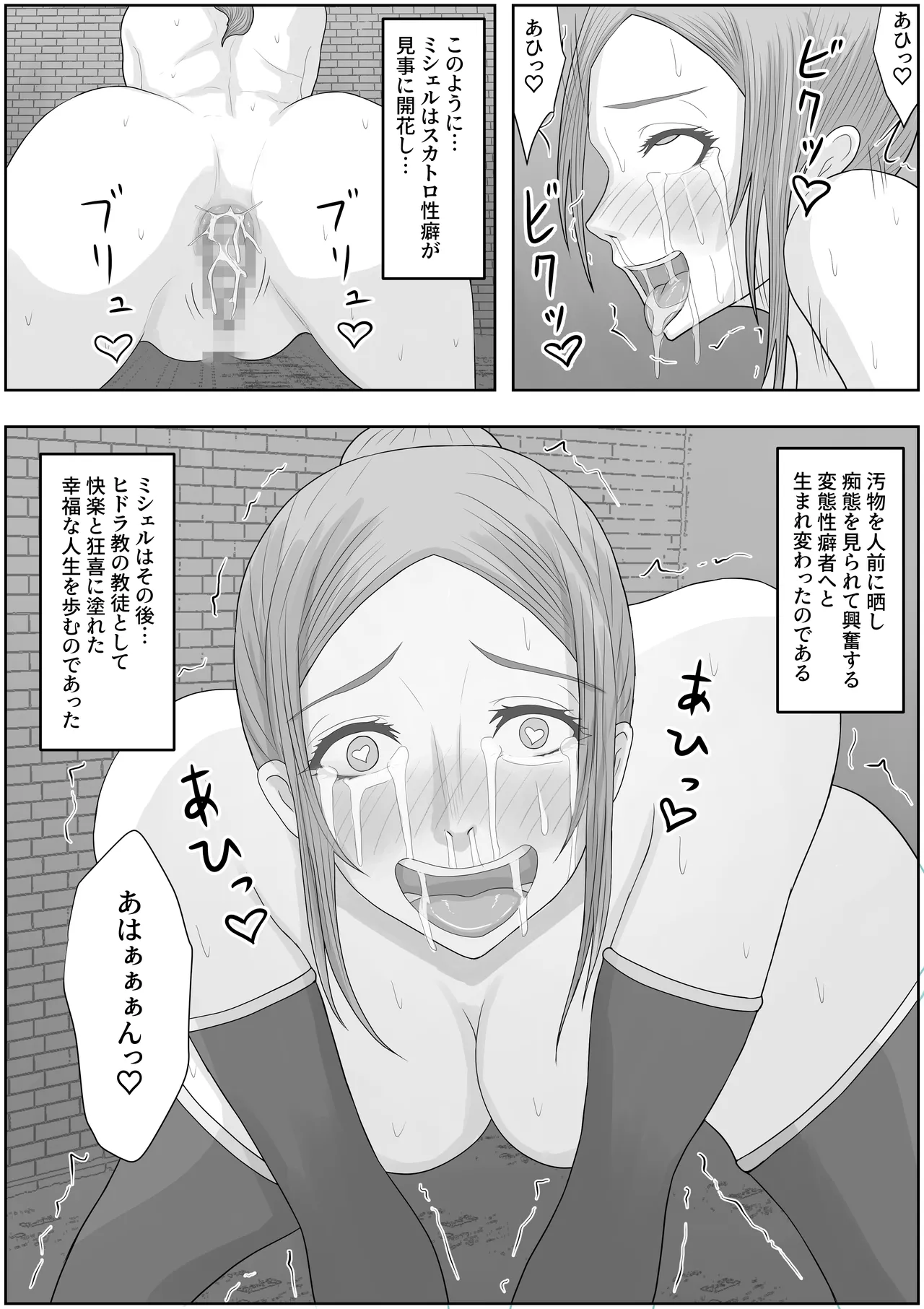 [Hydra777] teikoku katiku ka tyoukyou3 seisin kan misheru numero di immagine  43