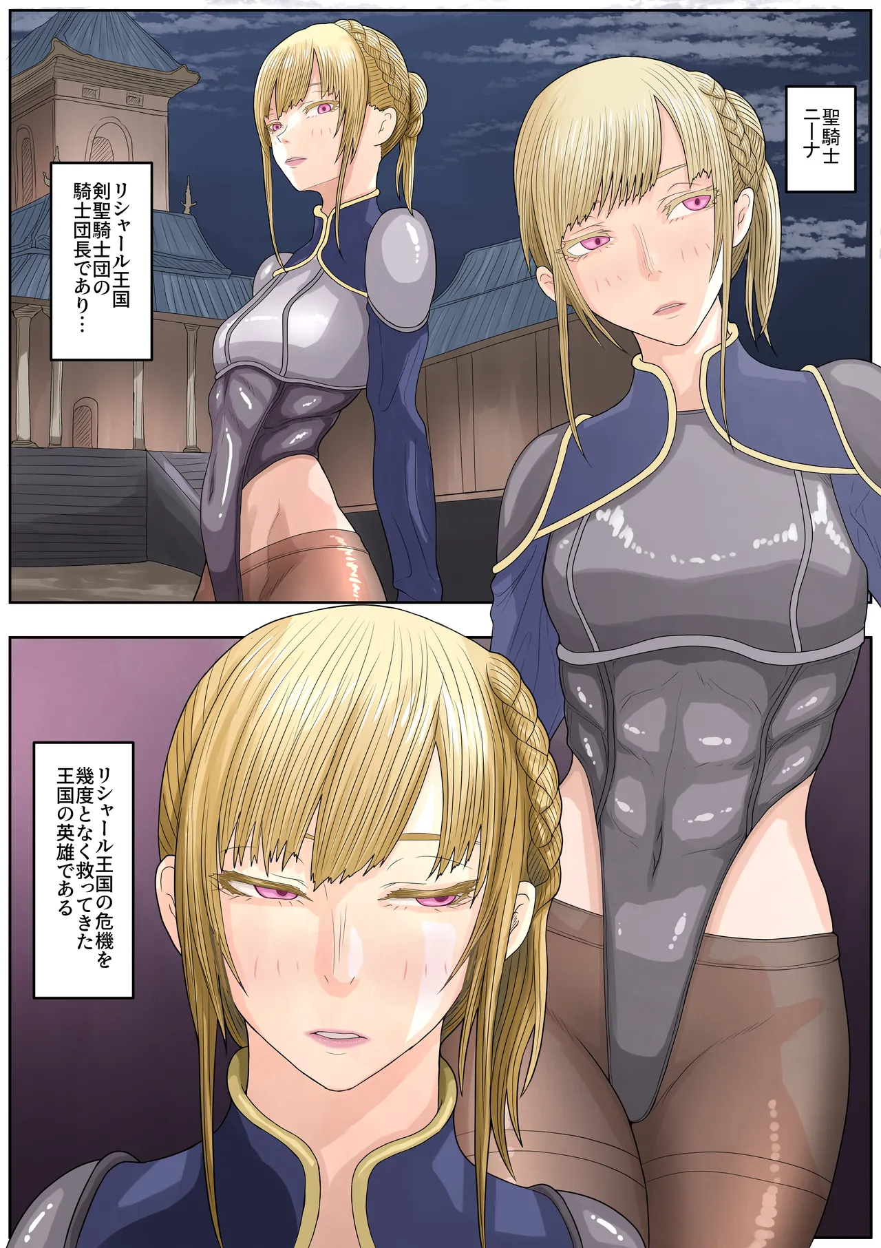 [Hydra777] teikoku katiku ka tyoukyou3 seisin kan misheru numero di immagine  45