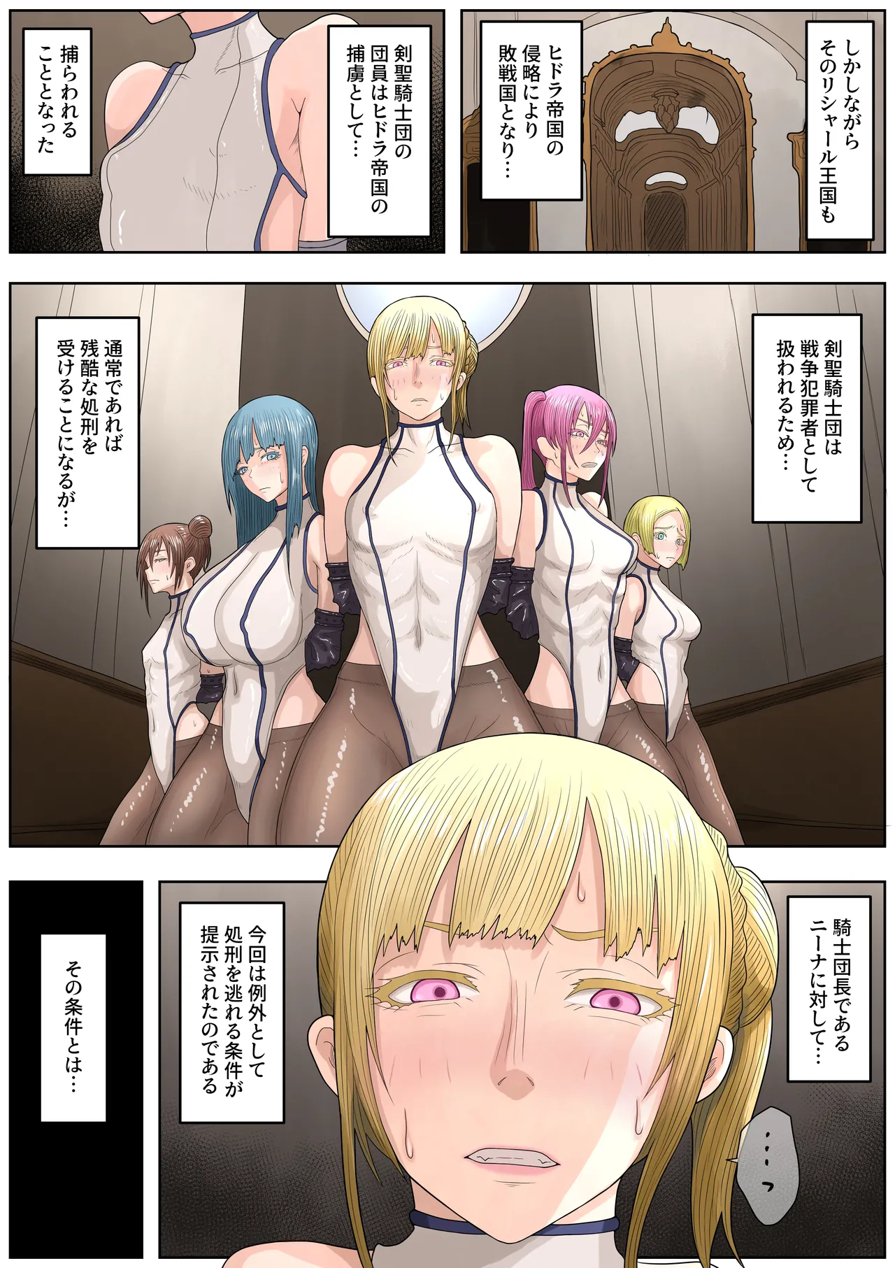 [Hydra777] teikoku katiku ka tyoukyou3 seisin kan misheru numero di immagine  46