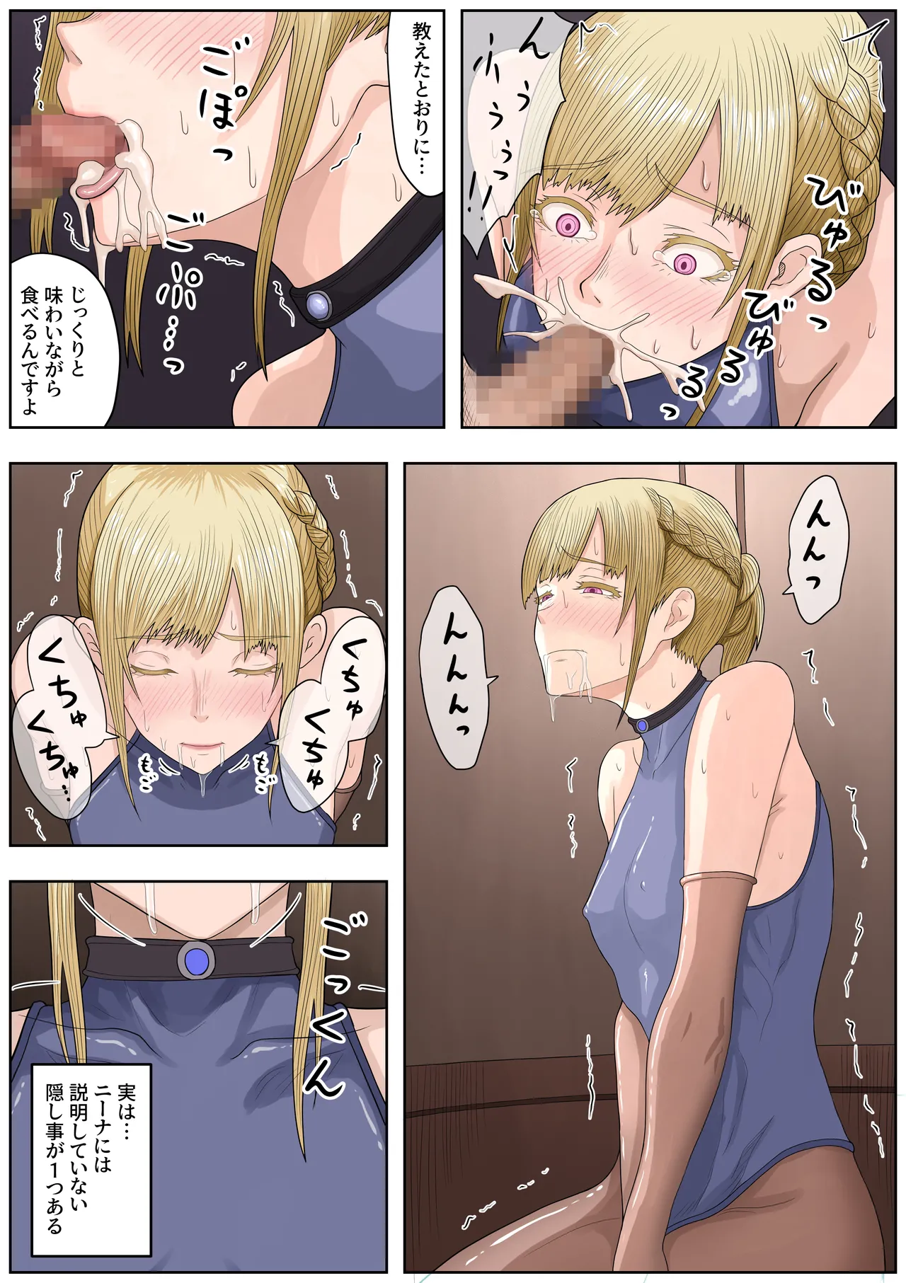 [Hydra777] teikoku katiku ka tyoukyou3 seisin kan misheru numero di immagine  49