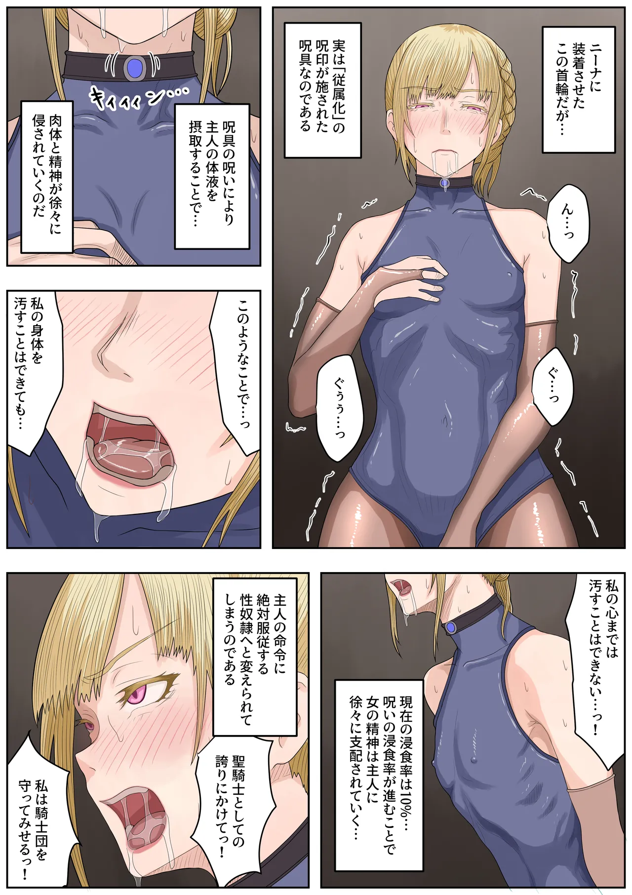 [Hydra777] teikoku katiku ka tyoukyou3 seisin kan misheru numero di immagine  50