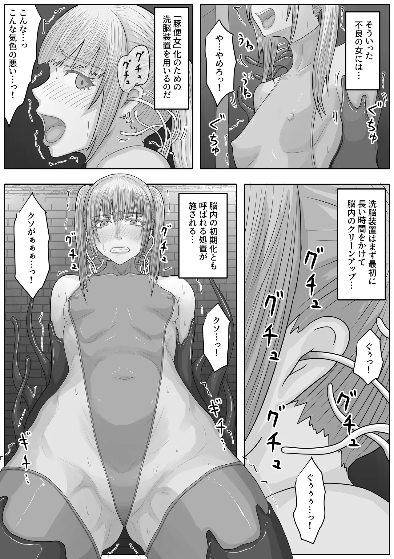 [Hydra777] teikoku katiku ka tyoukyou3 seisin kan misheru numero di immagine  61