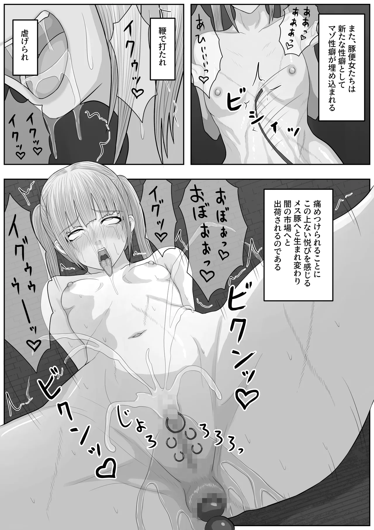 [Hydra777] teikoku katiku ka tyoukyou3 seisin kan misheru numero di immagine  63