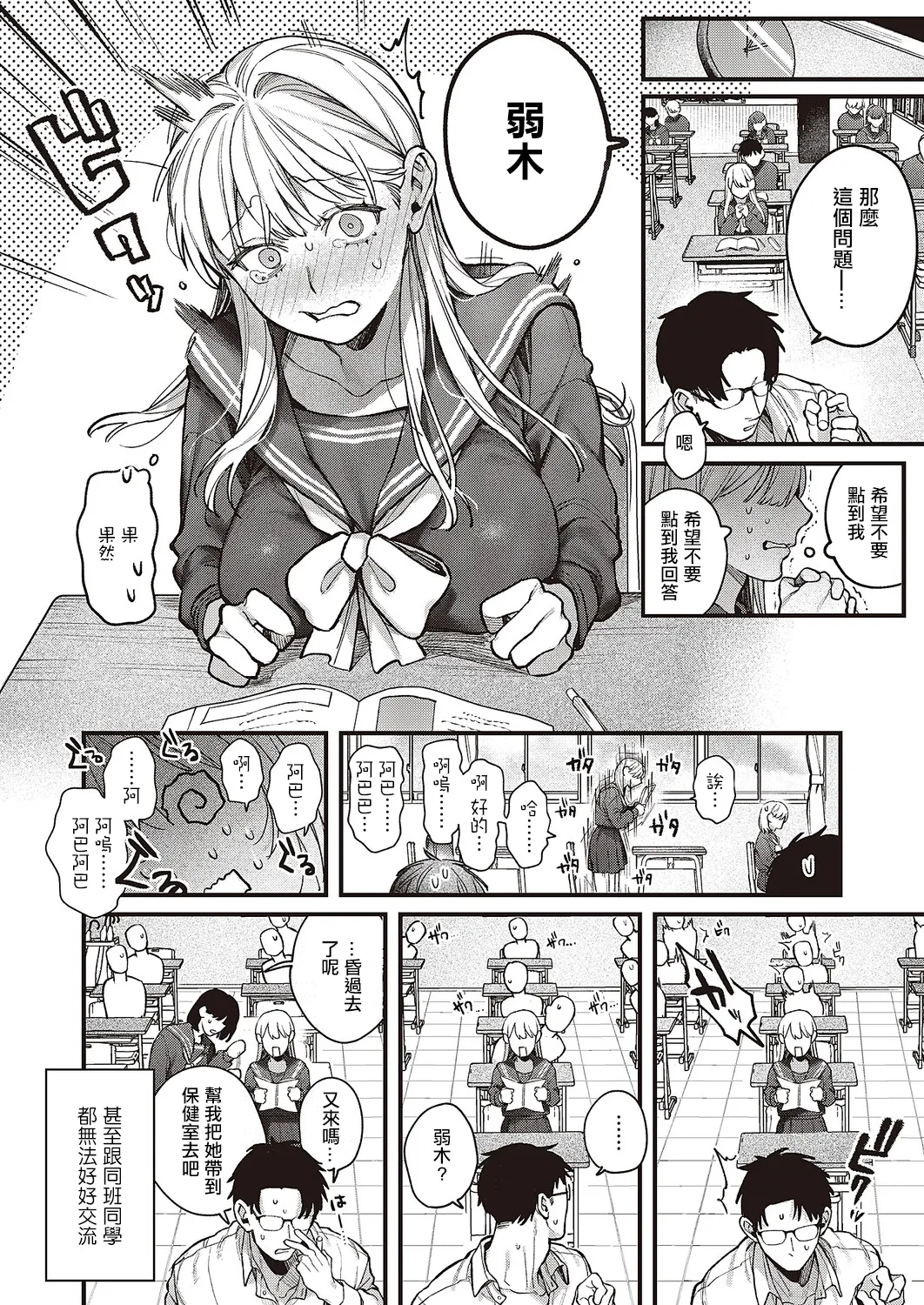 [Samegashima]弱木さんのおしこと 이미지 번호 3