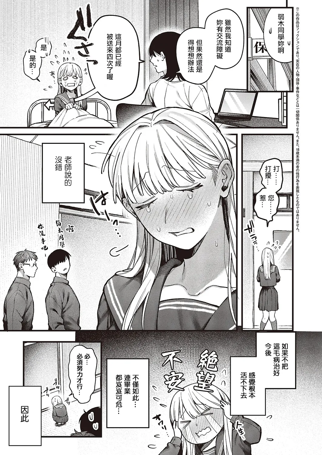 [Samegashima]弱木さんのおしこと 이미지 번호 4