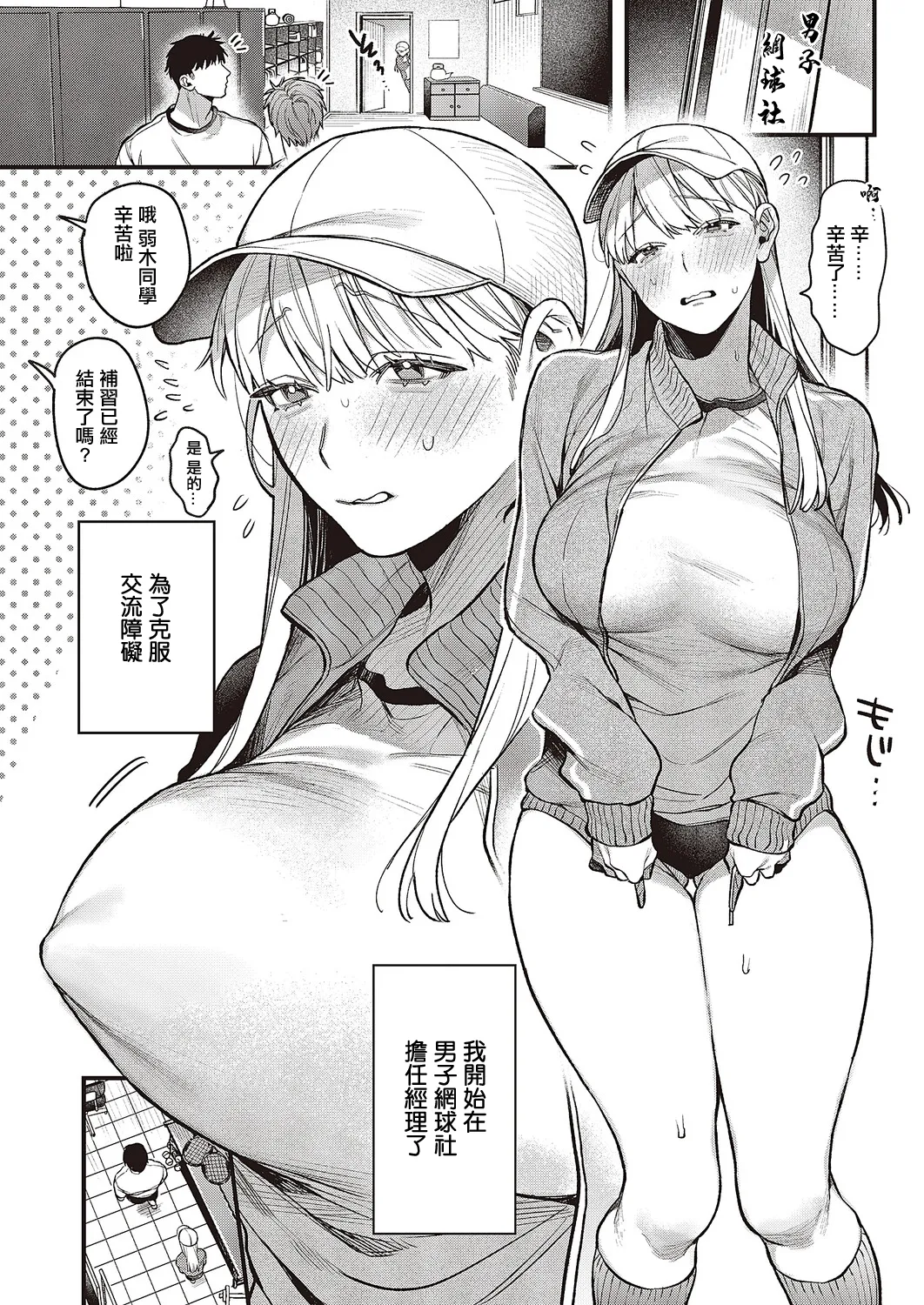 [Samegashima]弱木さんのおしこと 이미지 번호 5