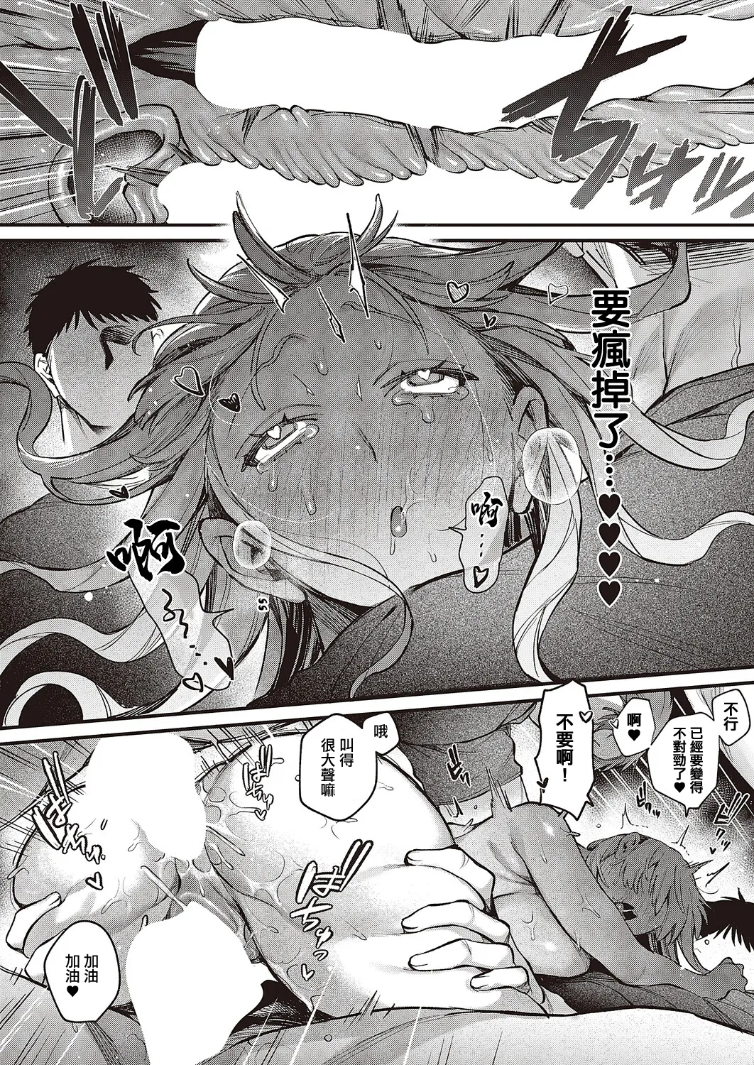 [Samegashima]弱木さんのおしこと 이미지 번호 38